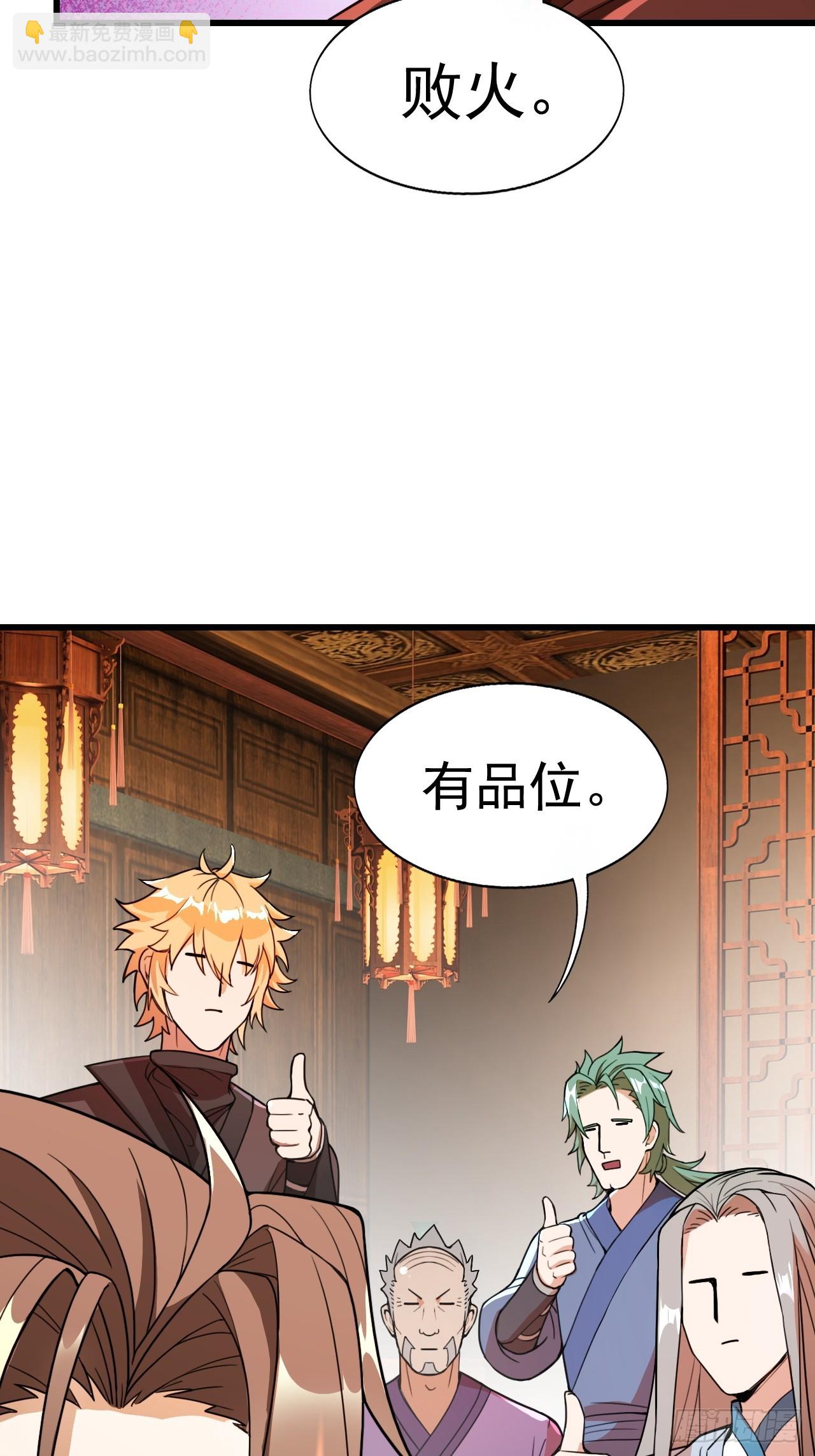 天才就是我！(1/2)-第13话