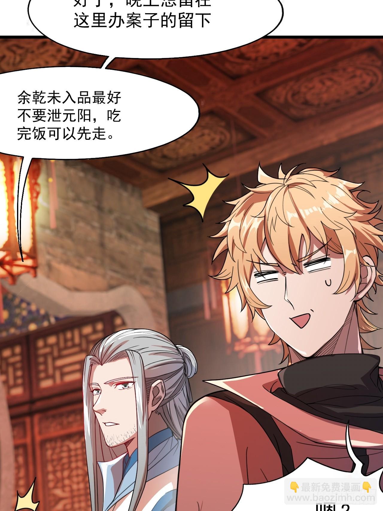 天才就是我！(1/2)-第13话