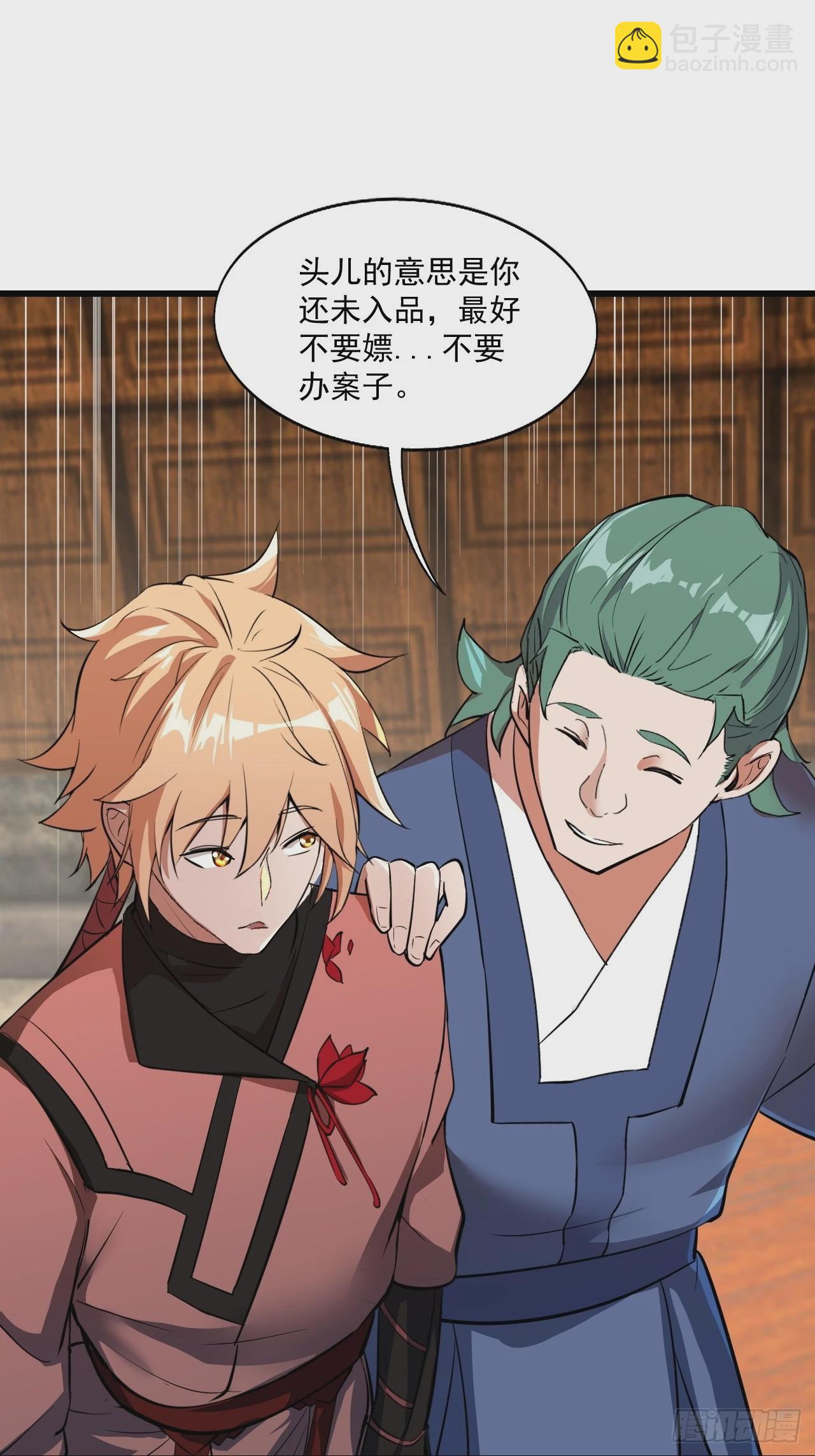 天才就是我！(1/2)-第13话