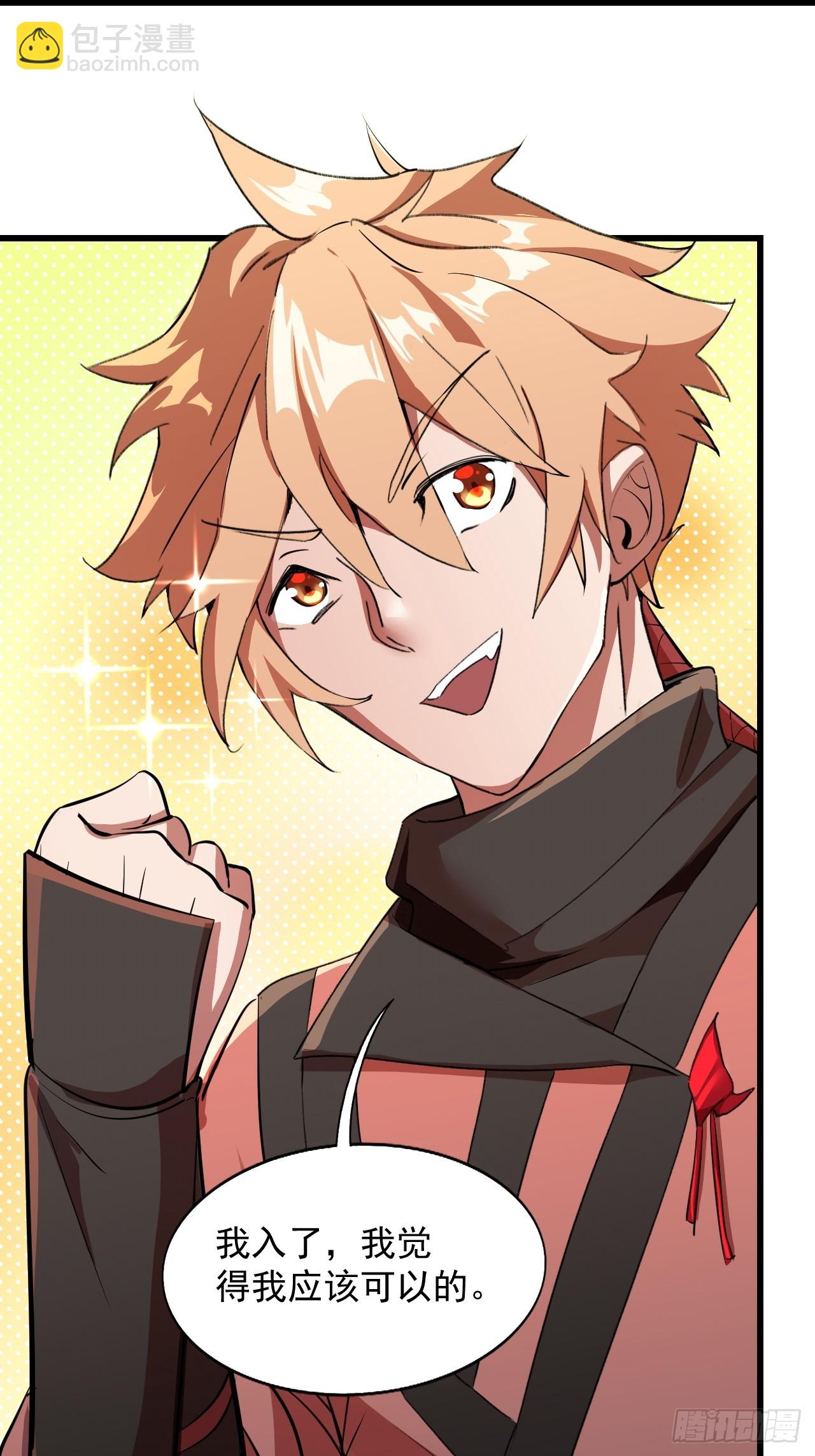 天才就是我！(1/2)-第13话