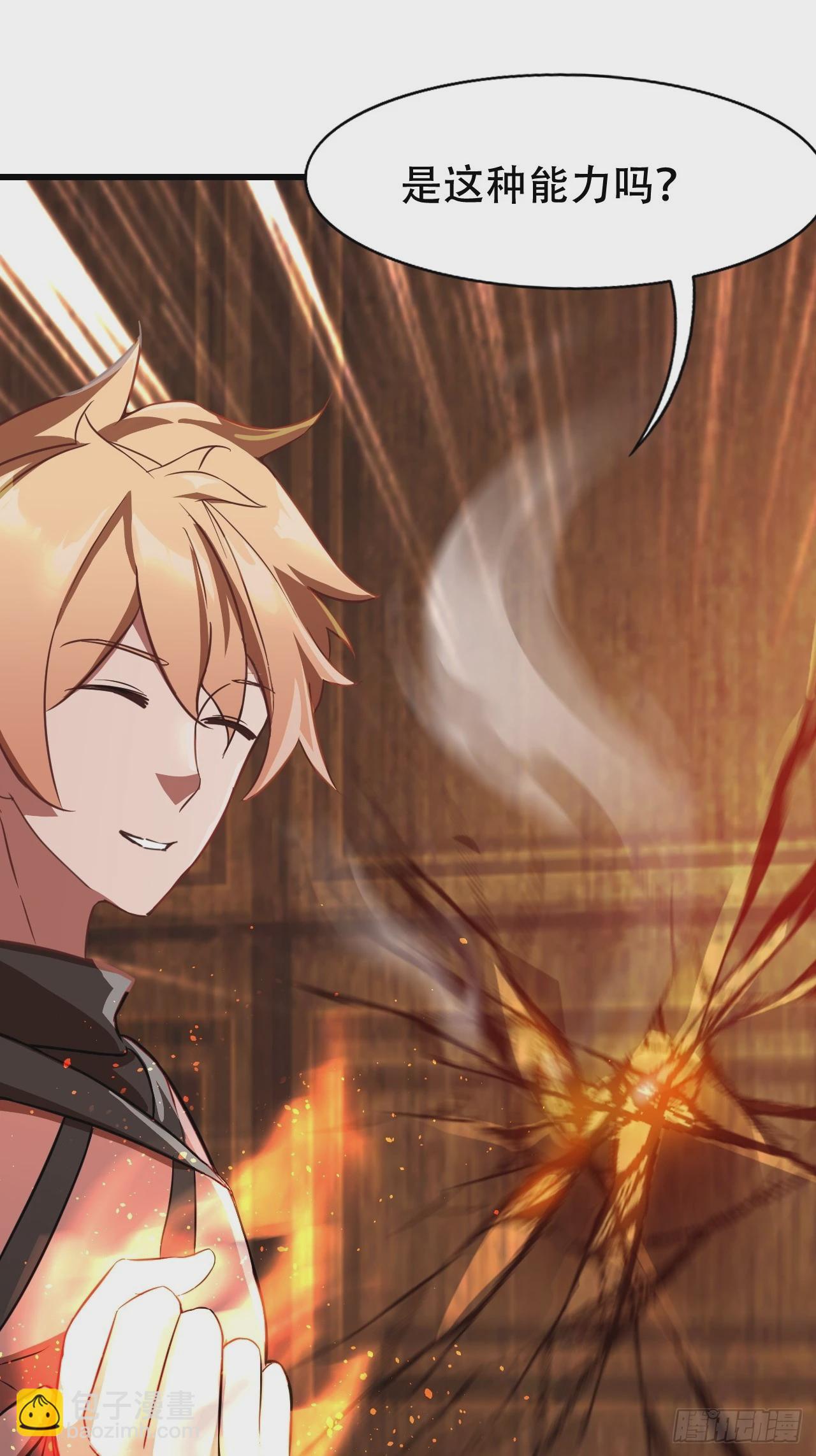 天才就是我！(1/2)-第13话