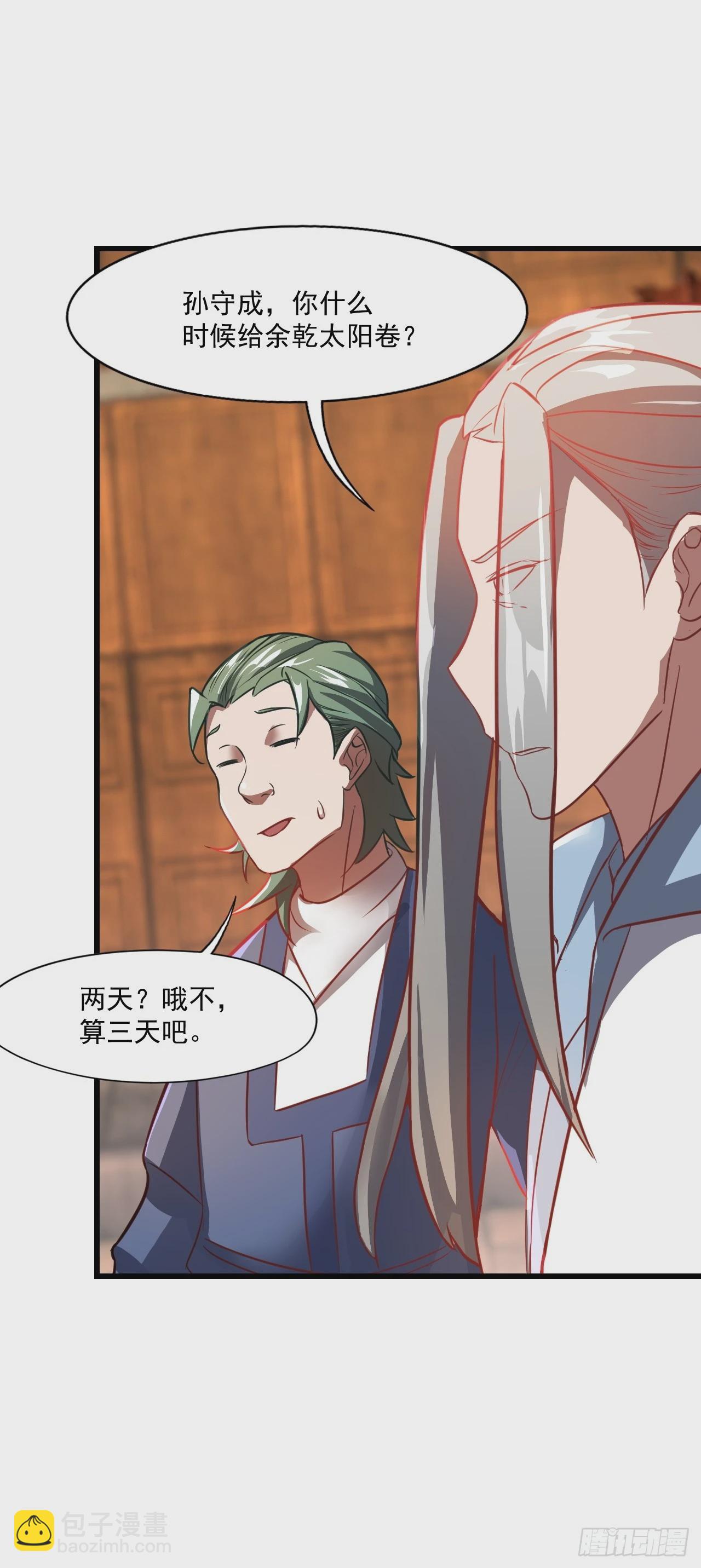 天才就是我！(1/2)-第13话