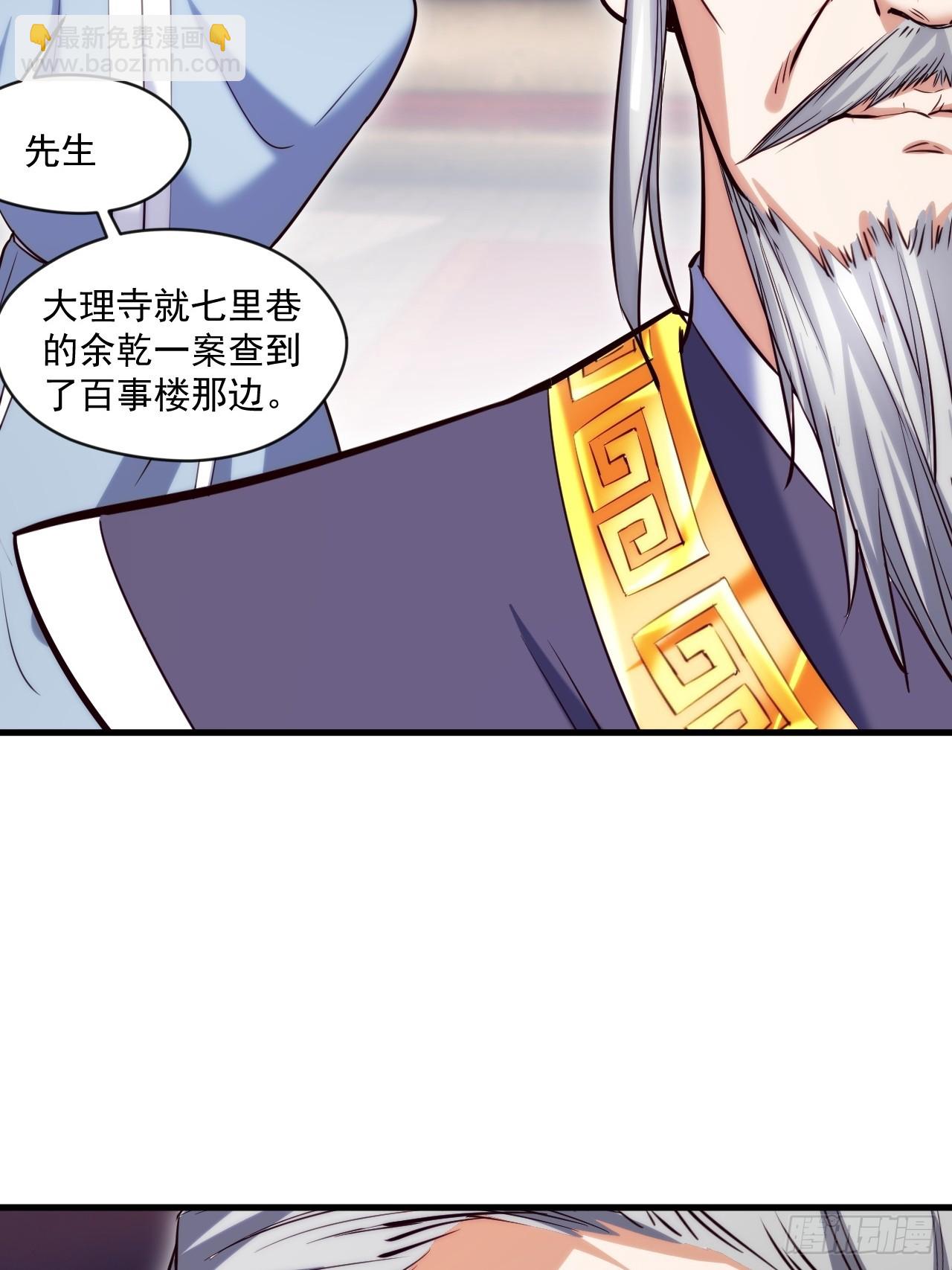 疑点重重(1/2)-第17话