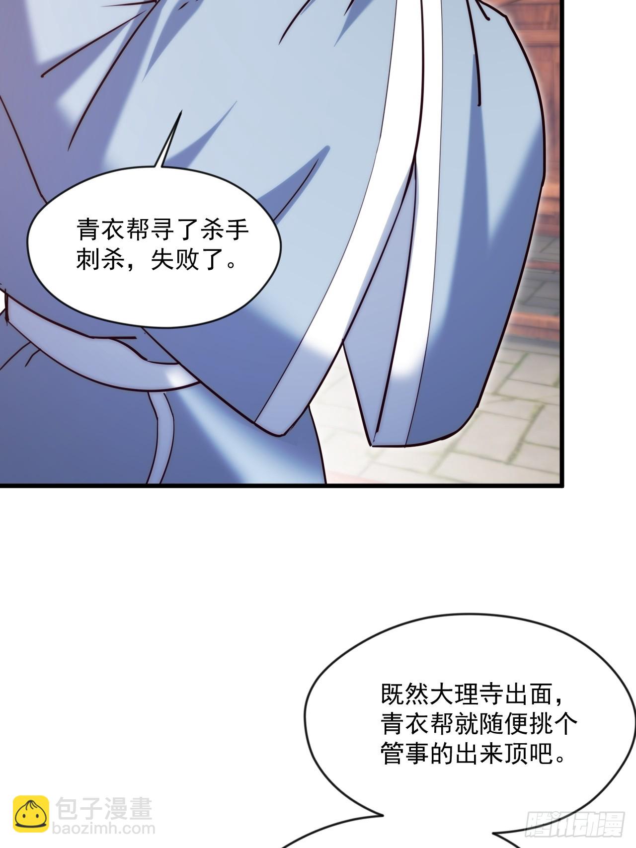 疑点重重(1/2)-第17话