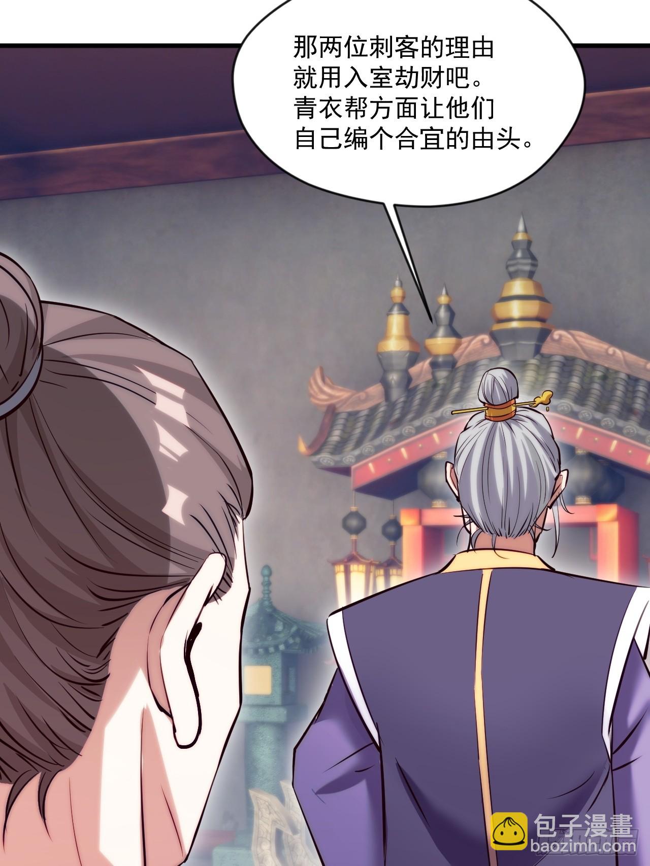 疑点重重(1/2)-第17话