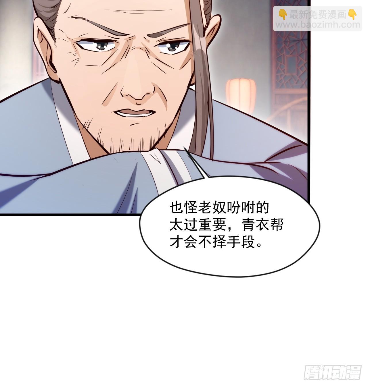 疑点重重(1/2)-第17话