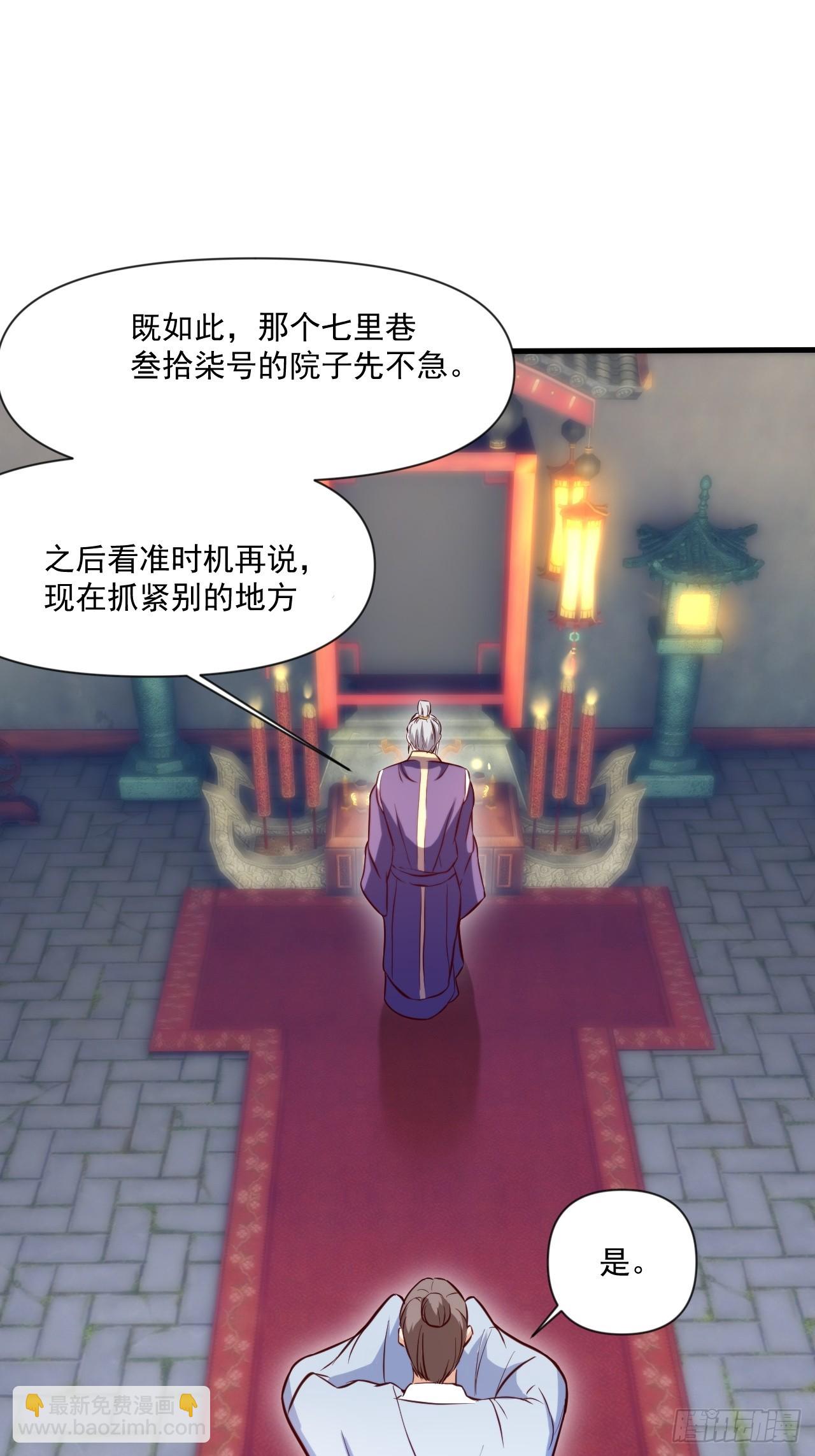 疑点重重(1/2)-第17话