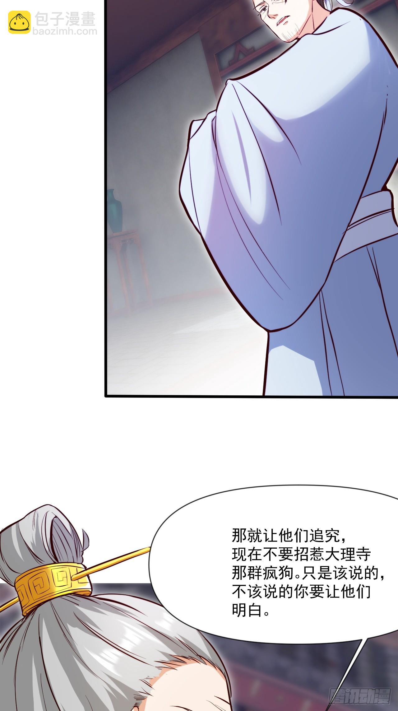 疑点重重(1/2)-第17话