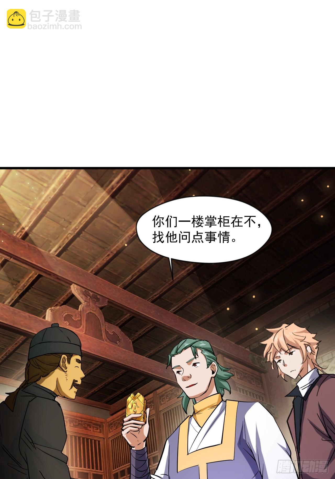 疑点重重(1/2)-第17话