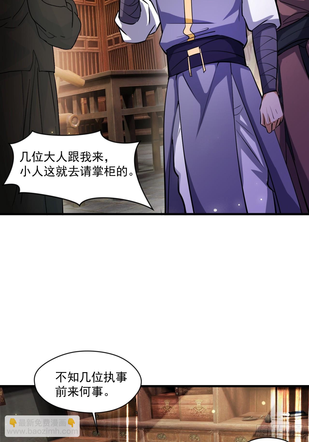 疑点重重(1/2)-第17话