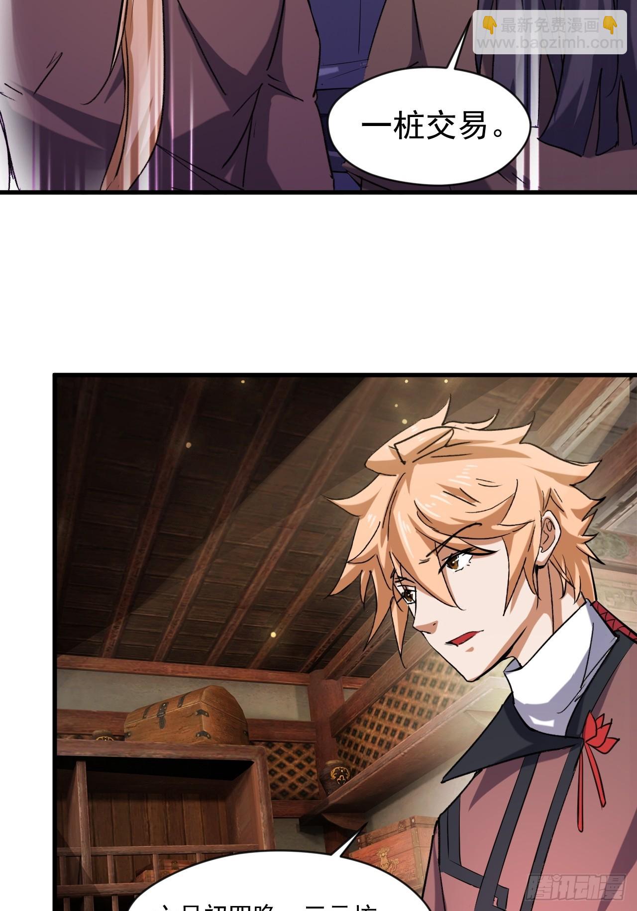 疑点重重(1/2)-第17话