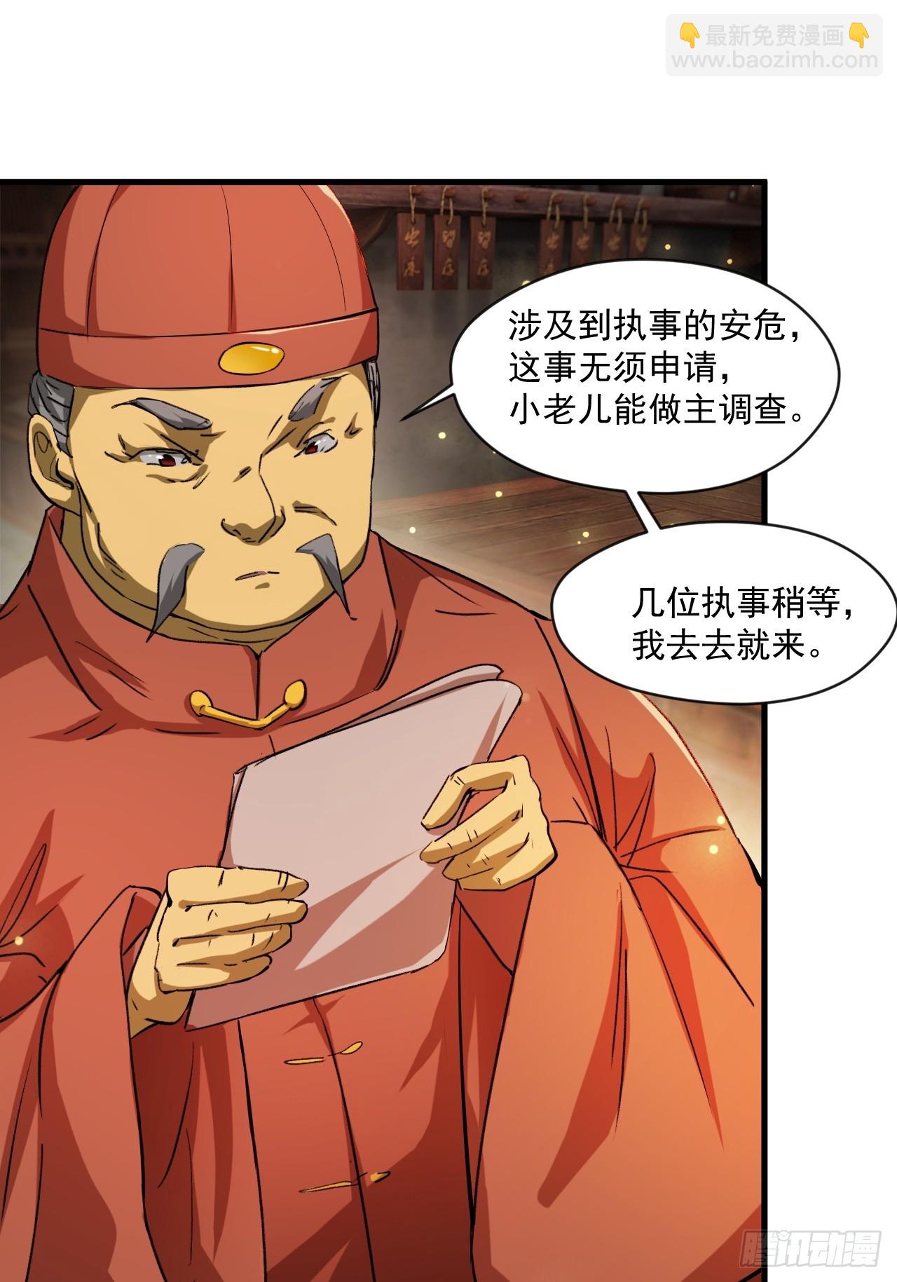 疑点重重(1/2)-第17话