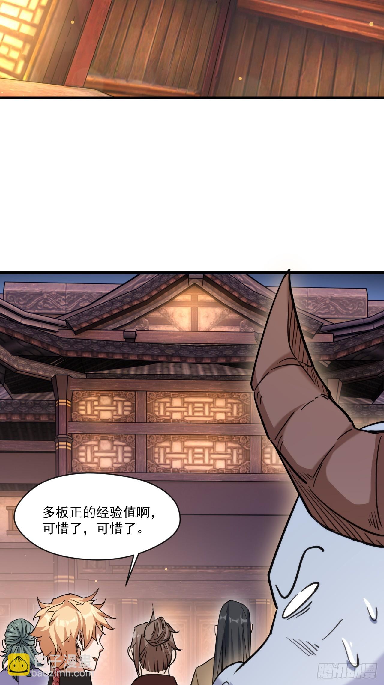 疑点重重(1/2)-第17话