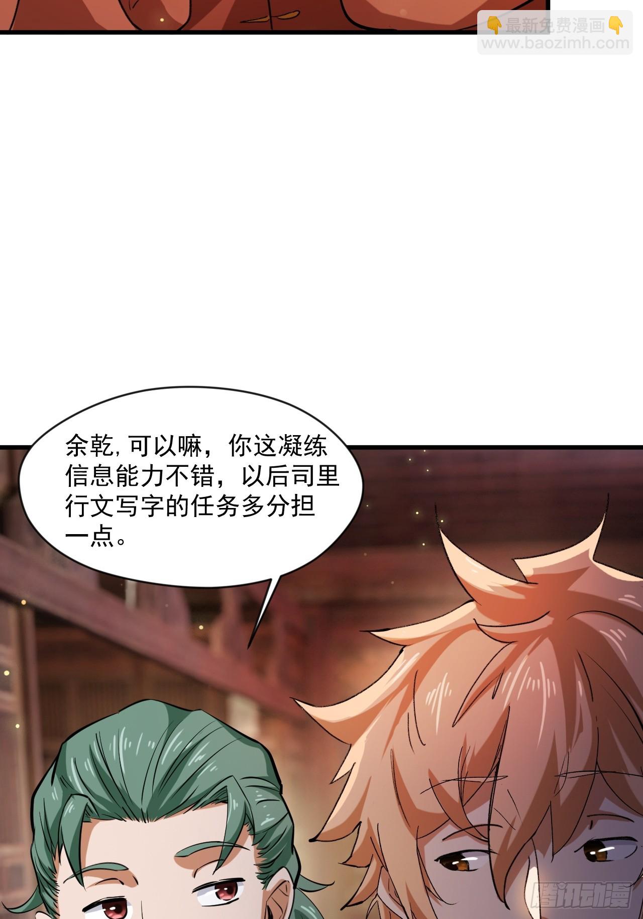 疑点重重(1/2)-第17话