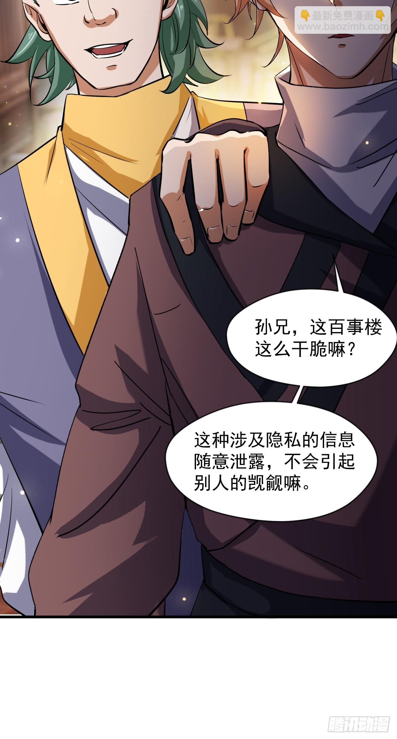 疑点重重(1/2)-第17话