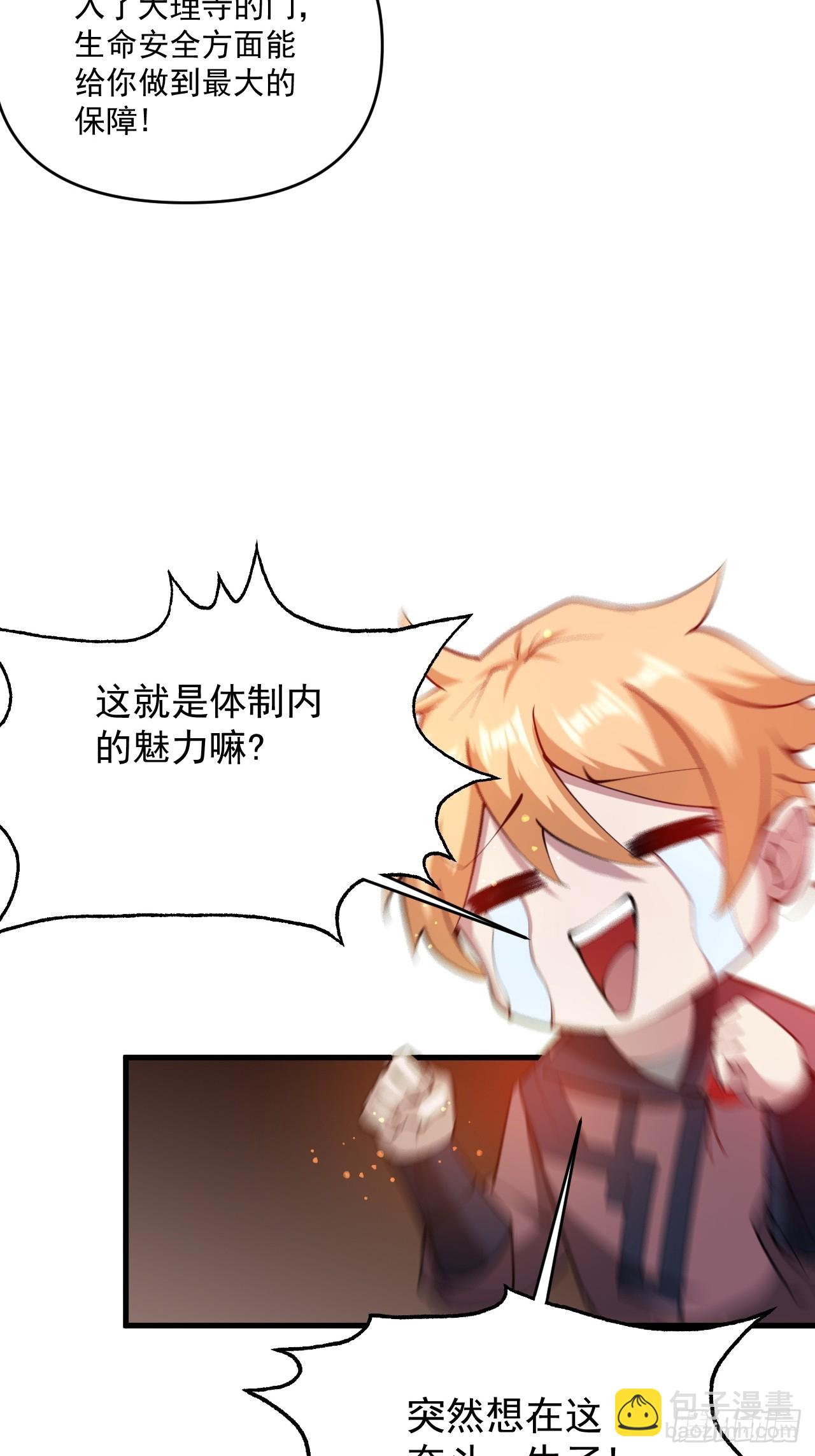 疑点重重(1/2)-第17话