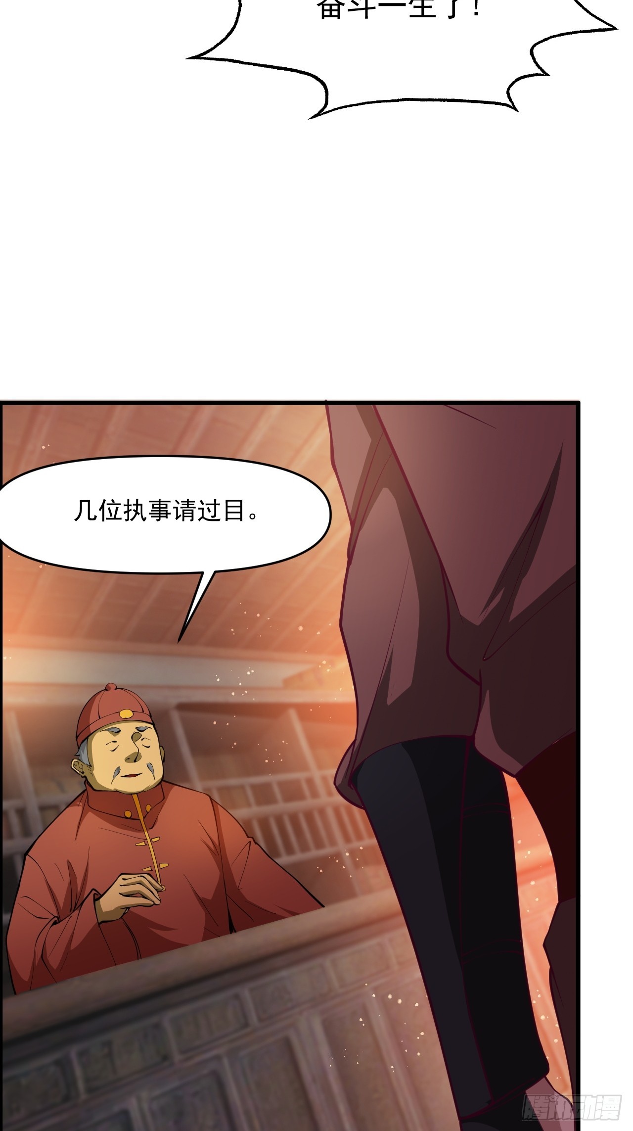 疑点重重(1/2)-第17话