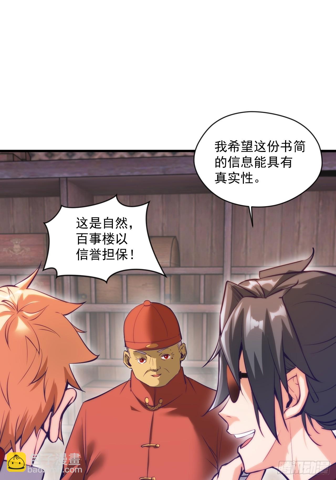 疑点重重(1/2)-第17话