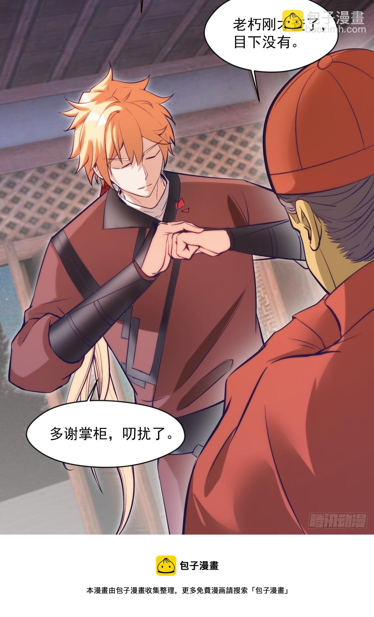 疑点重重(1/2)-第17话