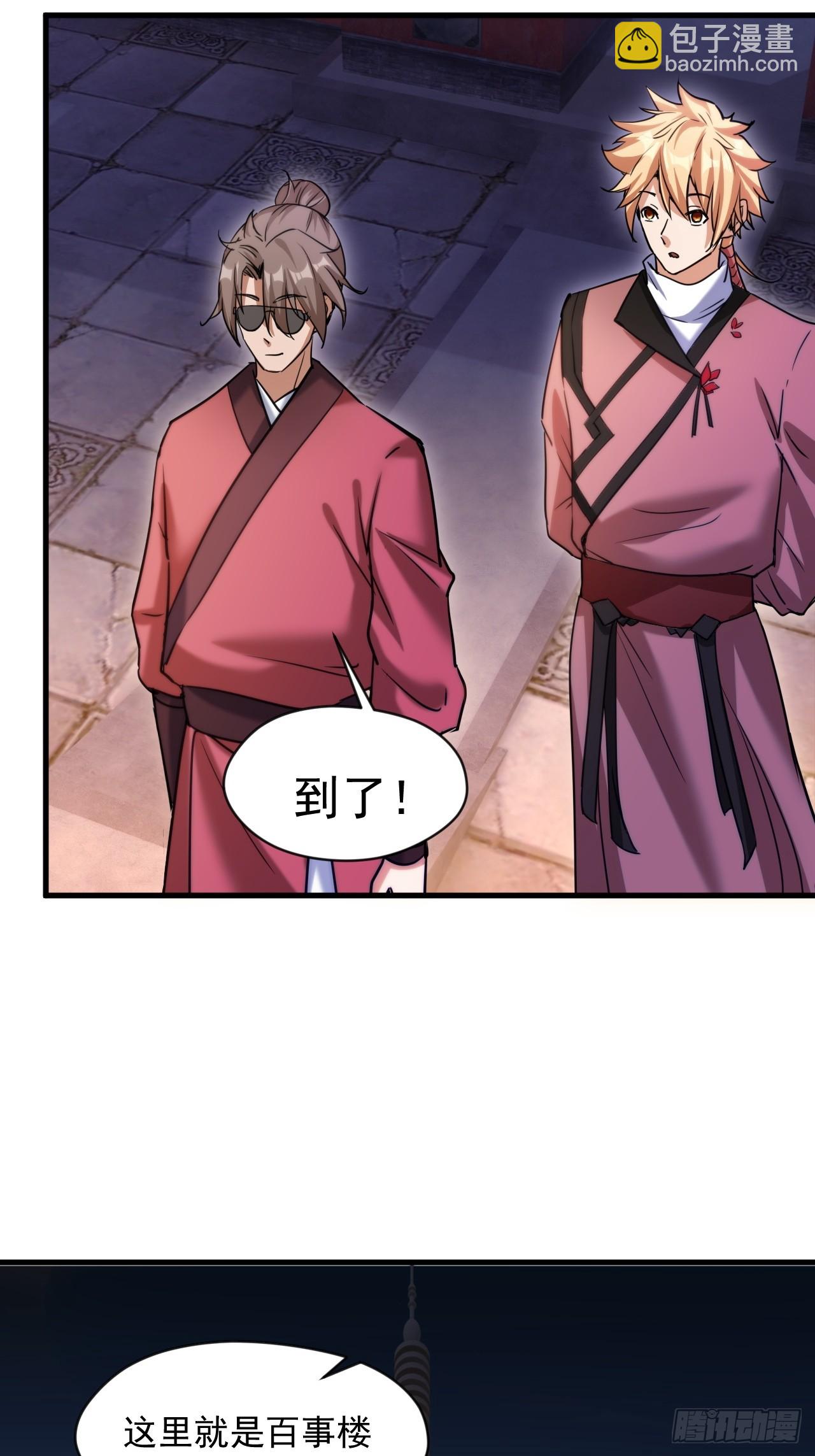 疑点重重(1/2)-第17话