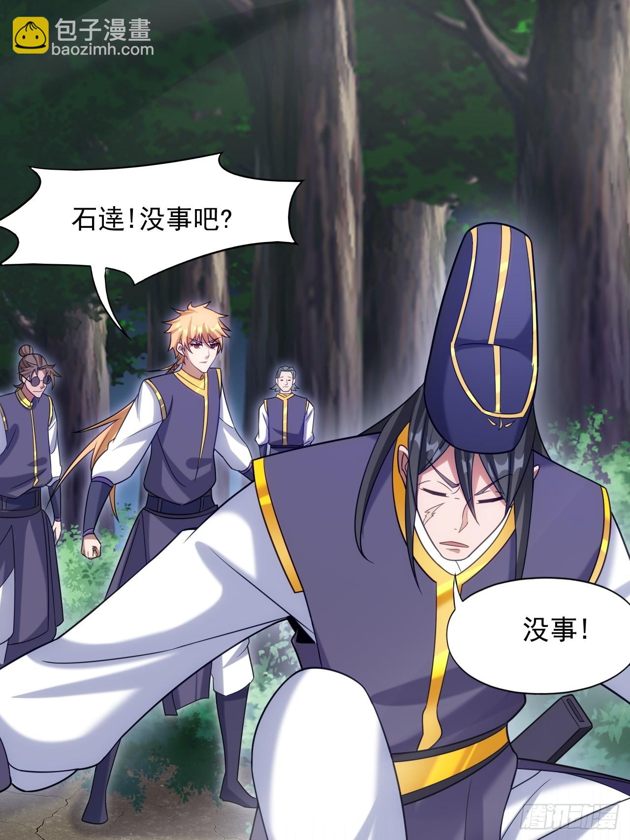 开个牛肉派对(1/2)-第19话