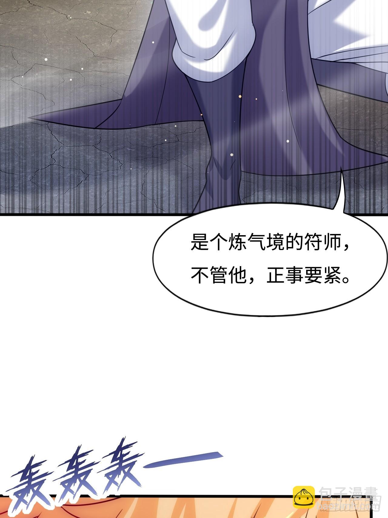 开个牛肉派对(1/2)-第19话