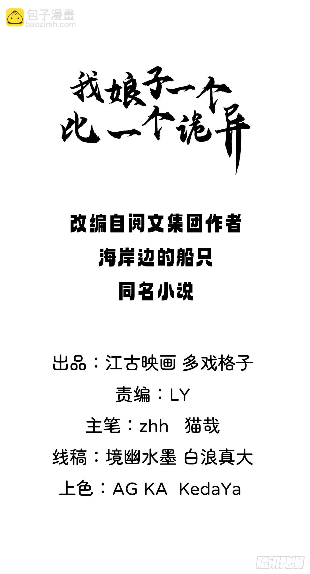 开个牛肉派对(1/2)-第19话