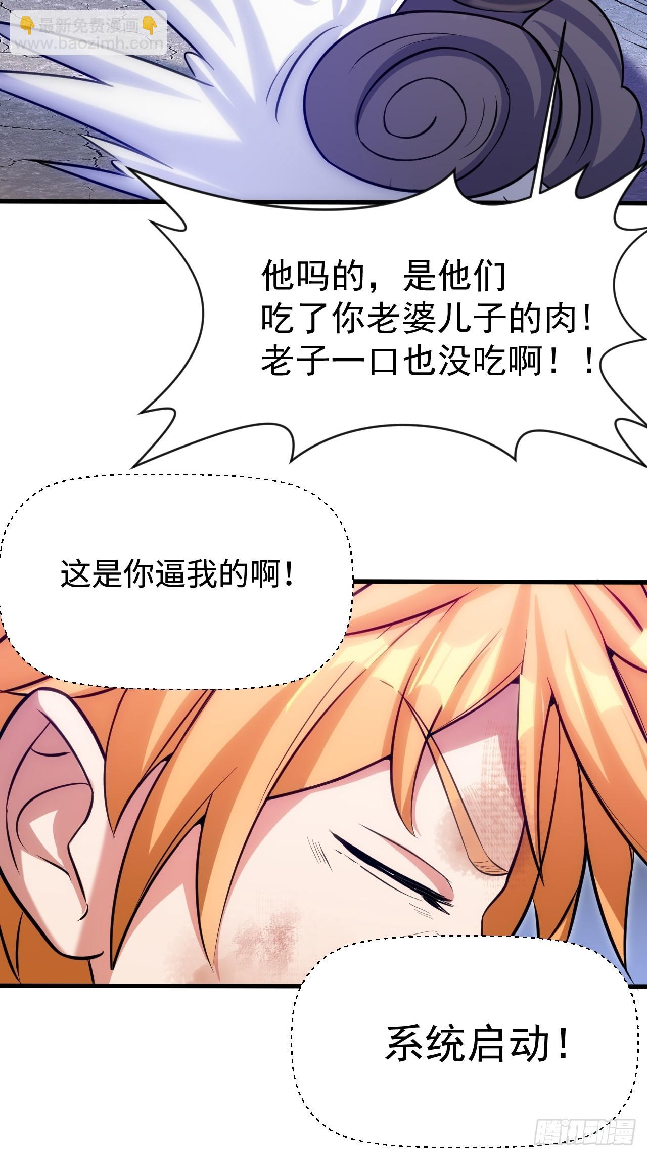 开个牛肉派对(1/2)-第19话