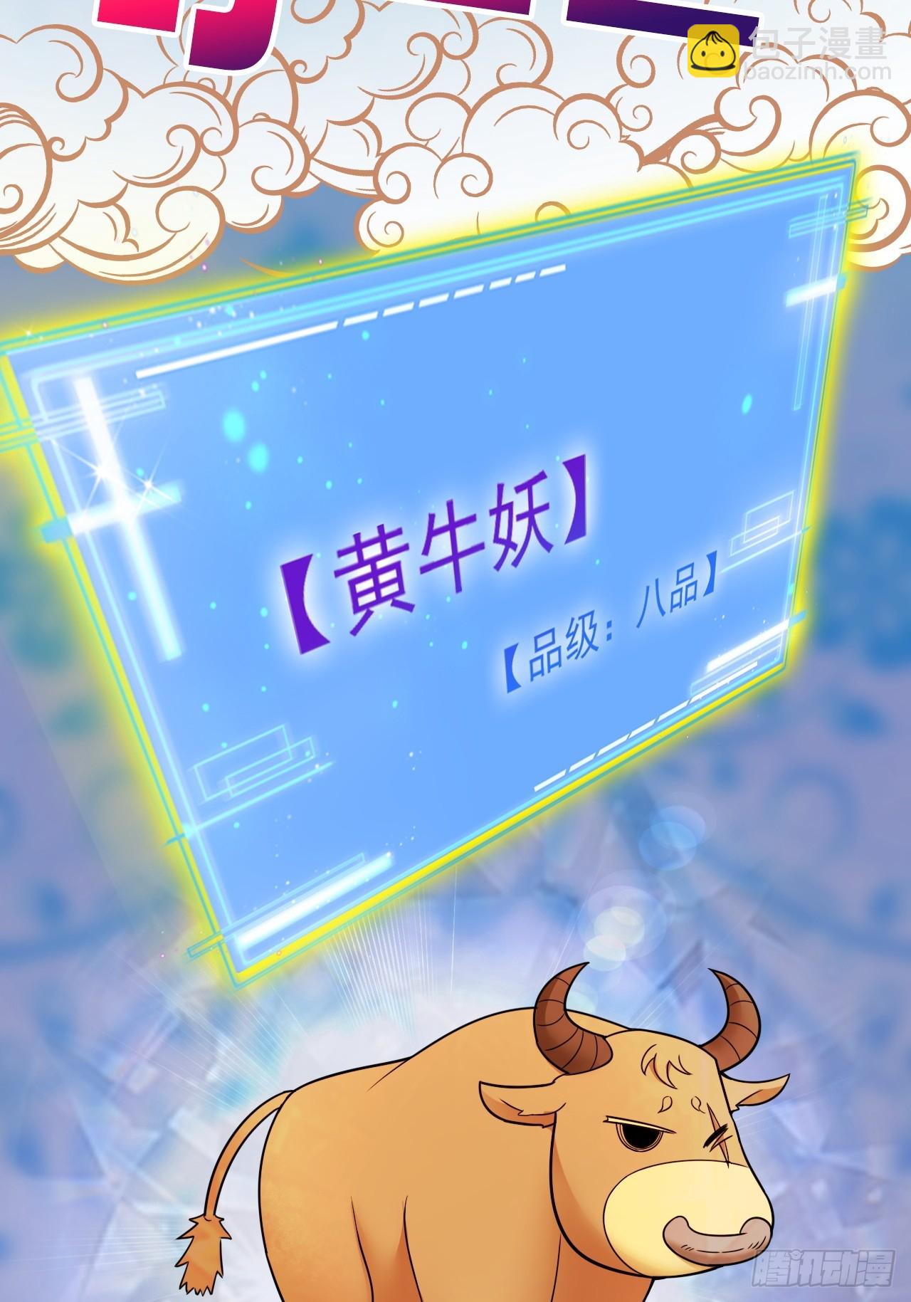 开个牛肉派对(1/2)-第19话