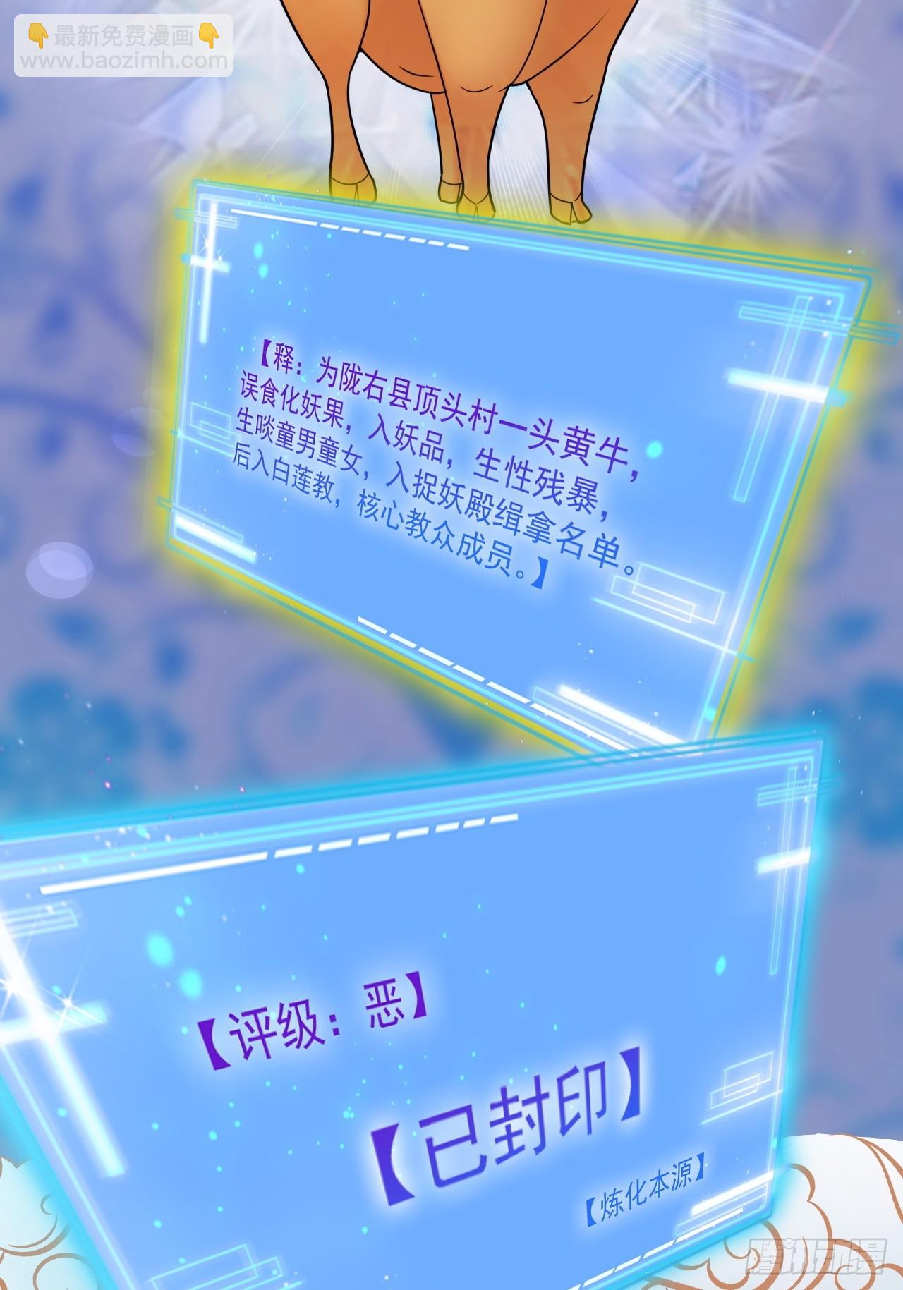 开个牛肉派对(1/2)-第19话