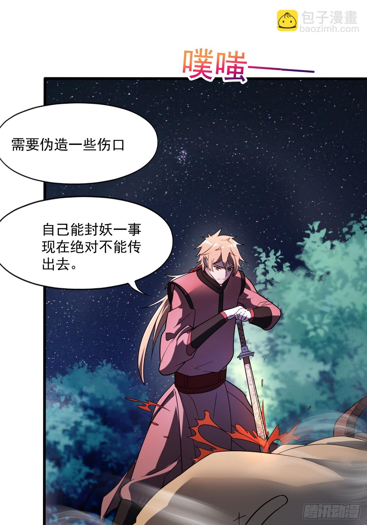 开个牛肉派对(1/2)-第19话