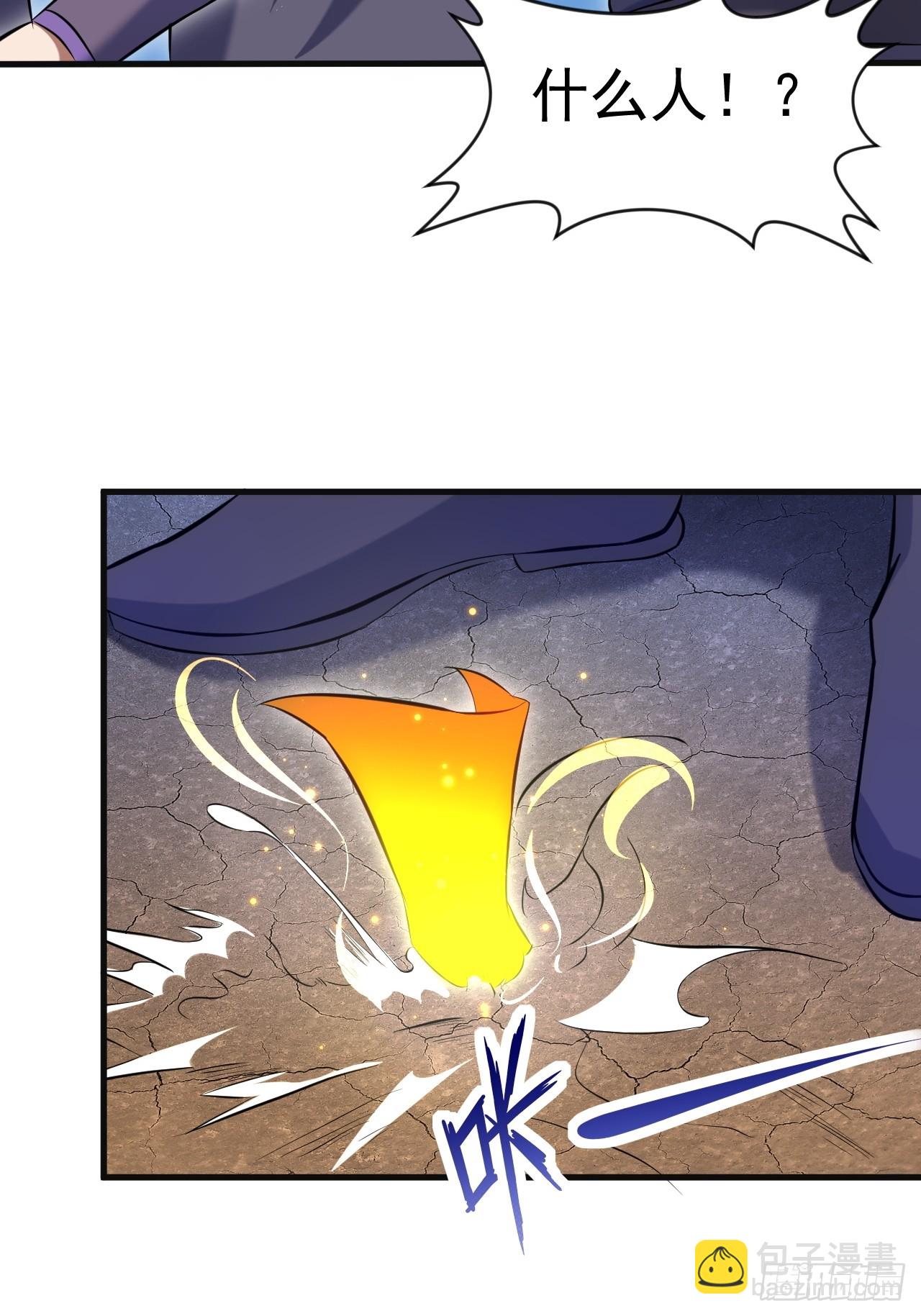 开个牛肉派对(1/2)-第19话