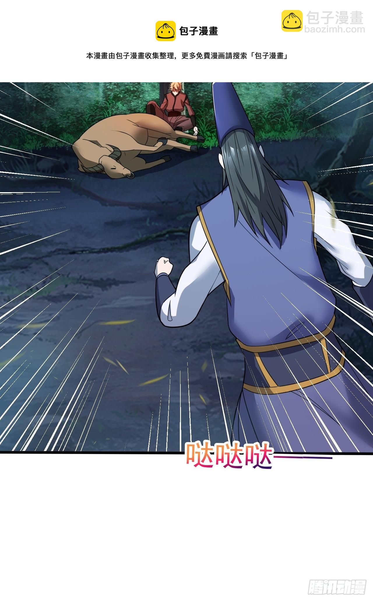 开个牛肉派对(1/2)-第19话