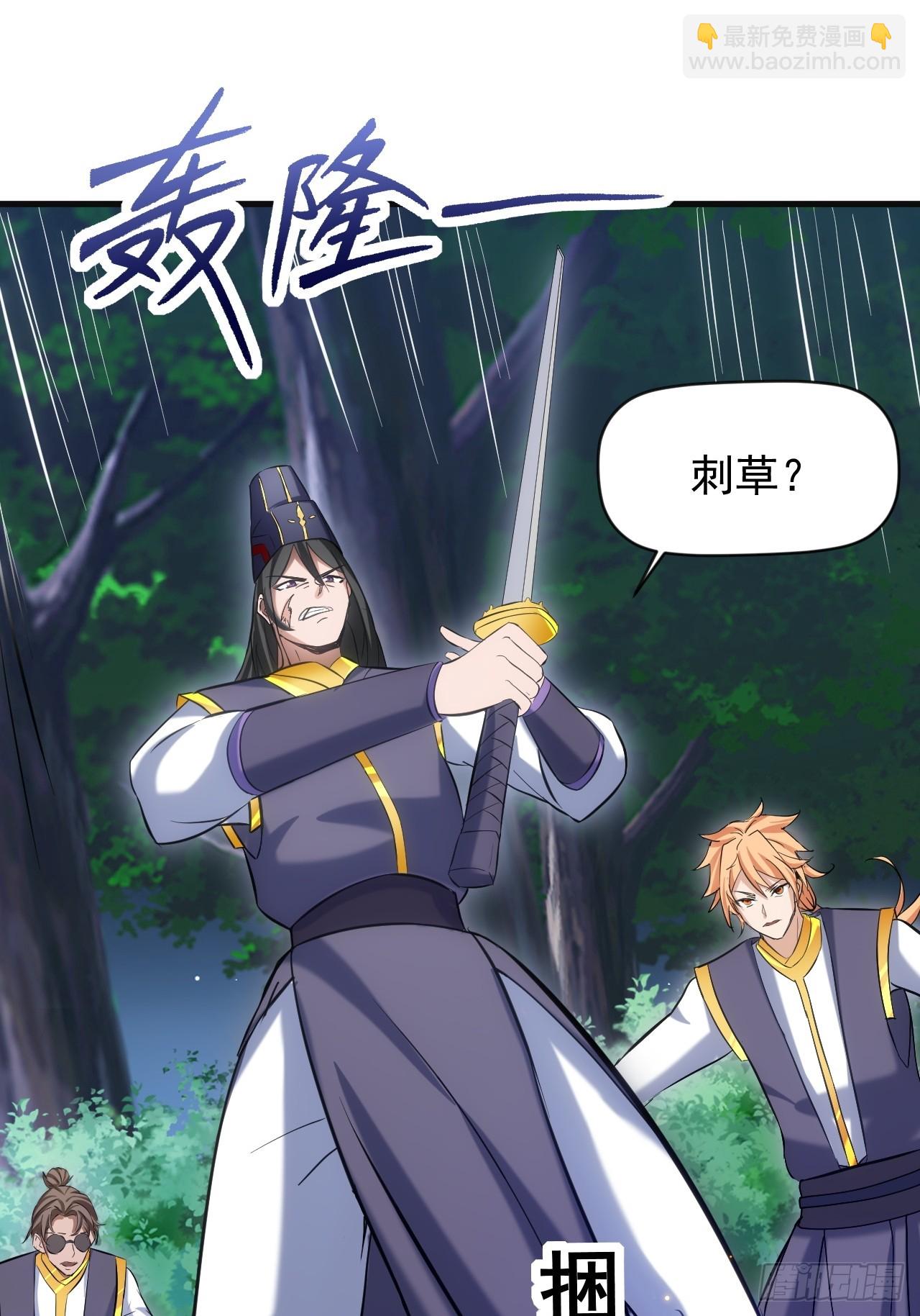 开个牛肉派对(1/2)-第19话