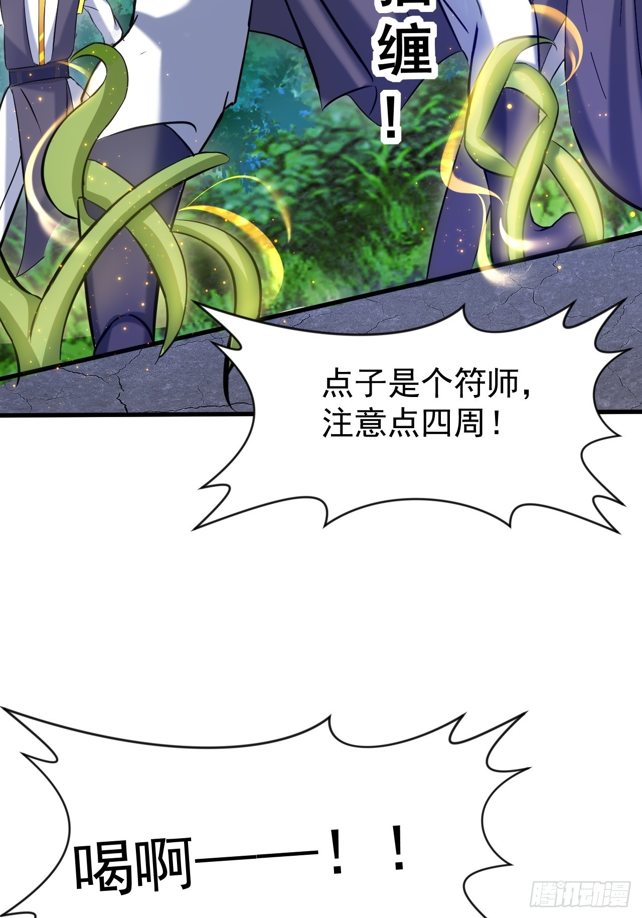 开个牛肉派对(1/2)-第19话