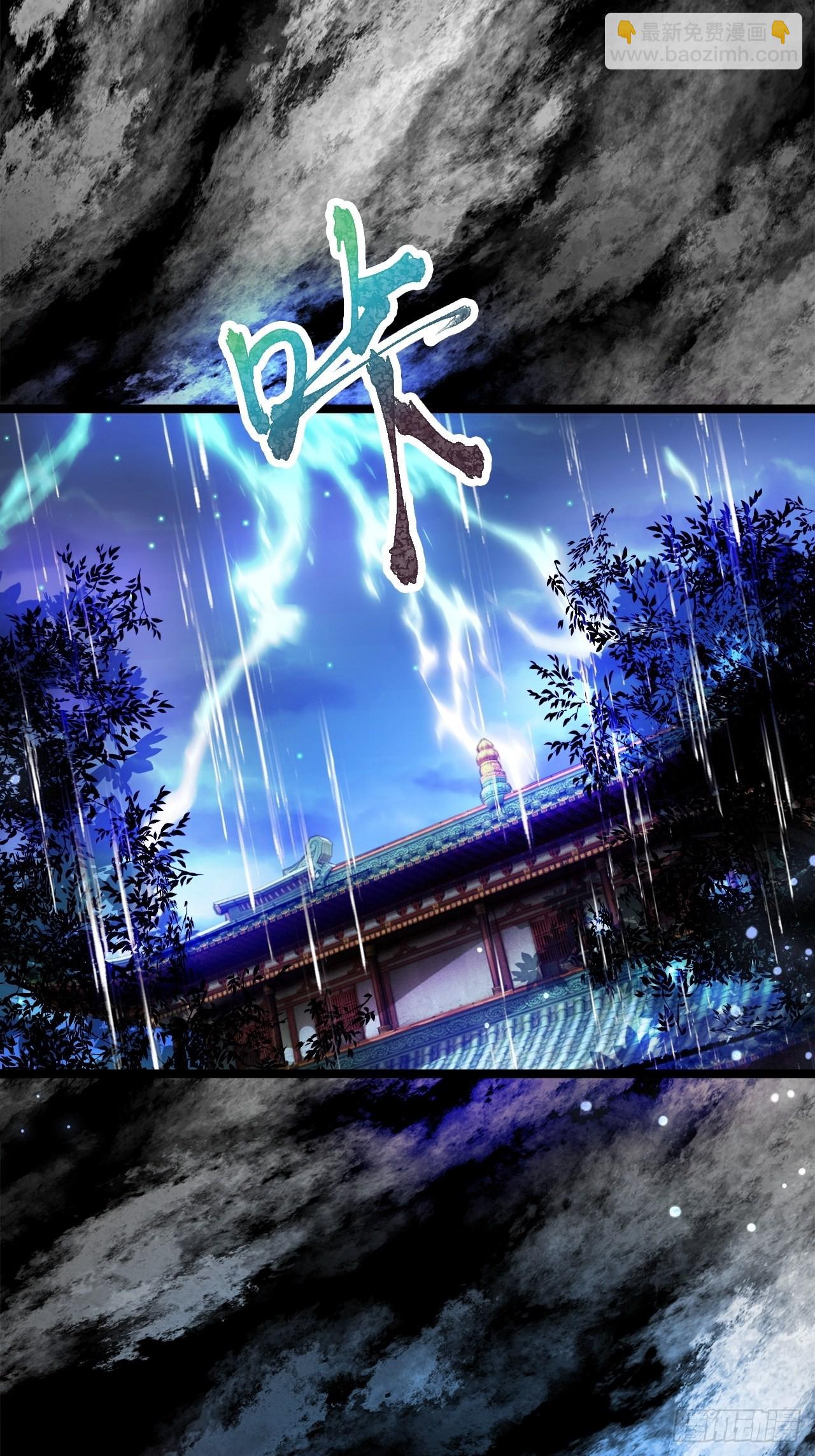 鬼案现场(1/2)-第3话