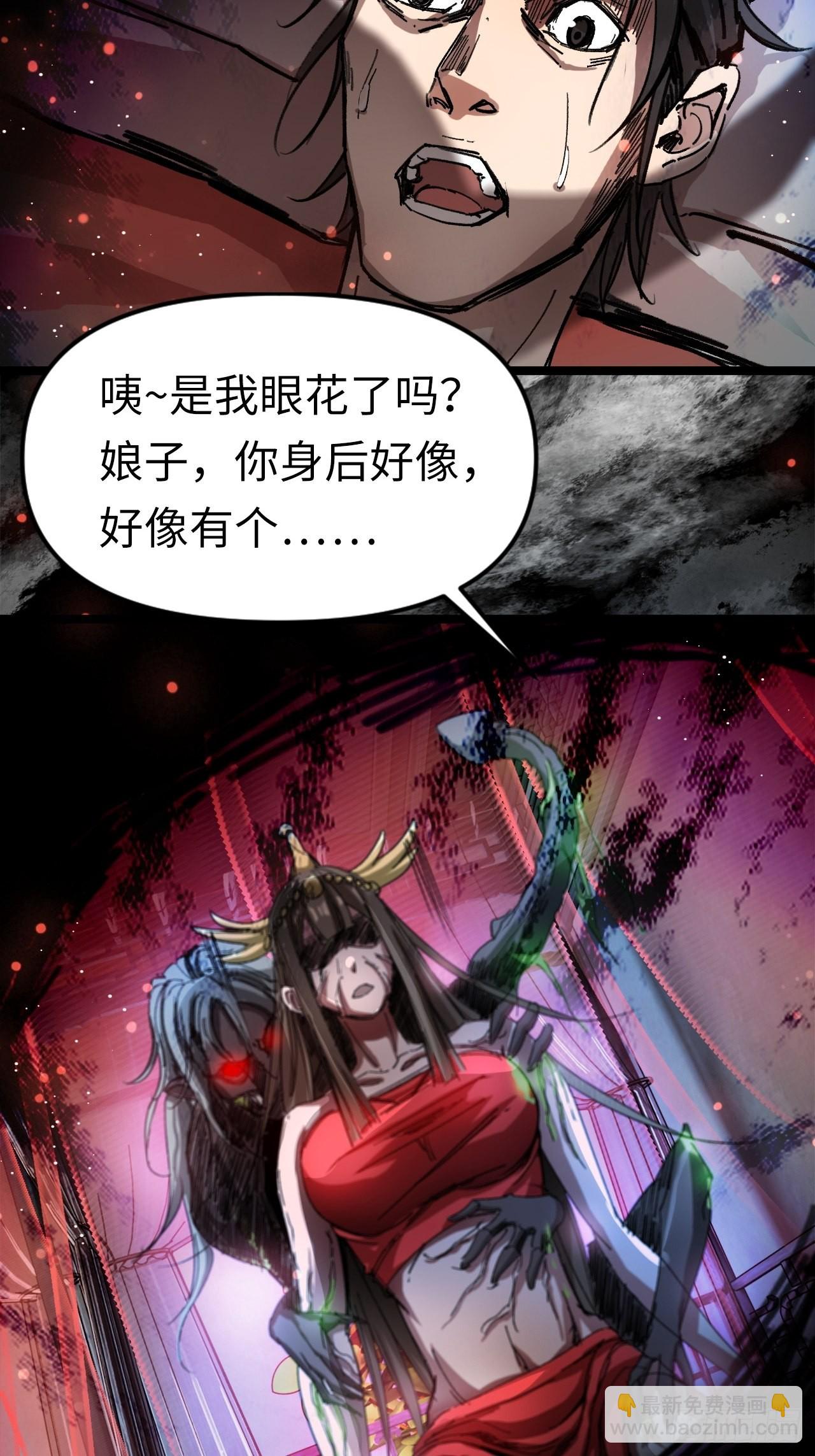 鬼案现场(1/2)-第3话