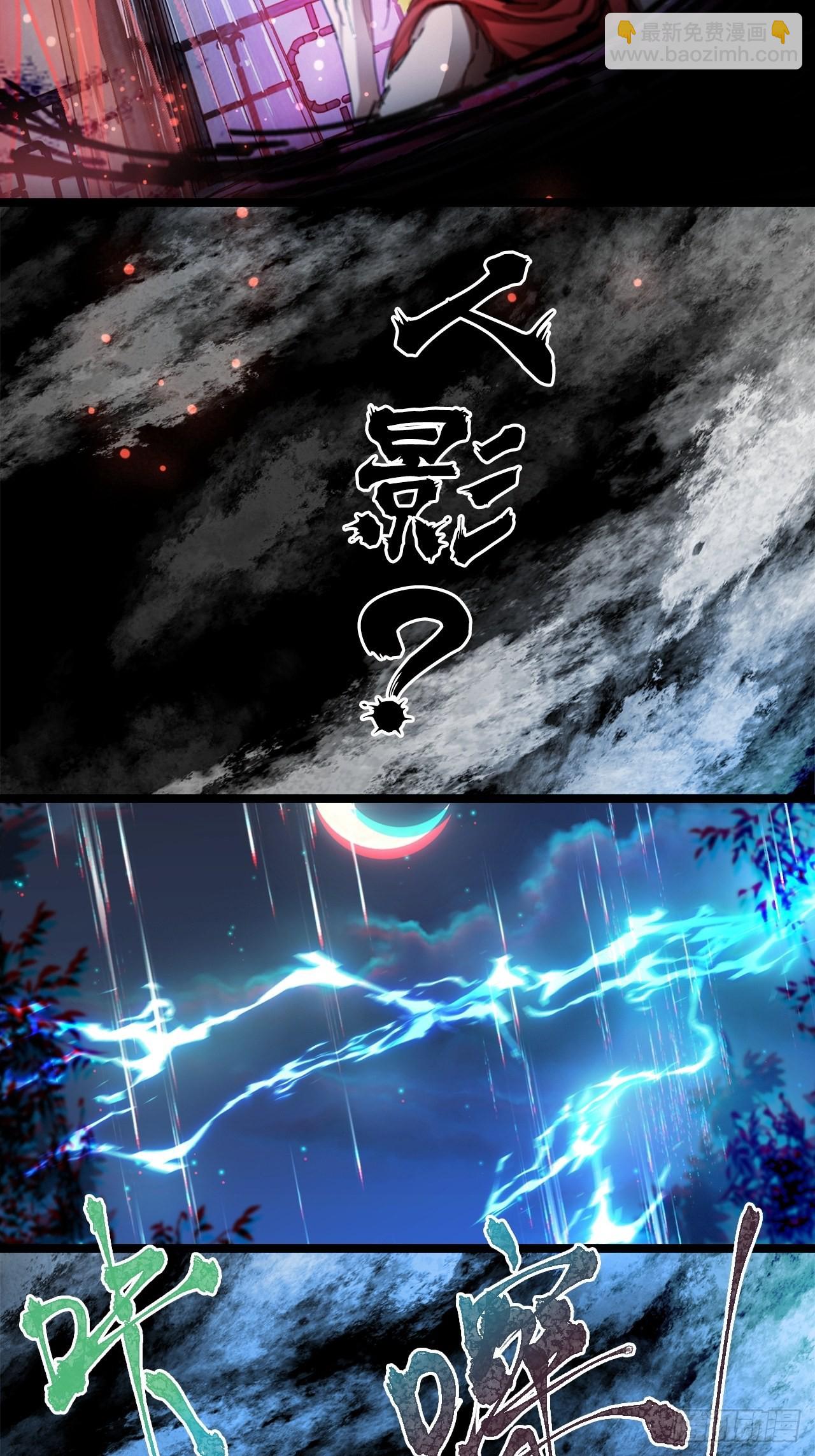 鬼案现场(1/2)-第3话