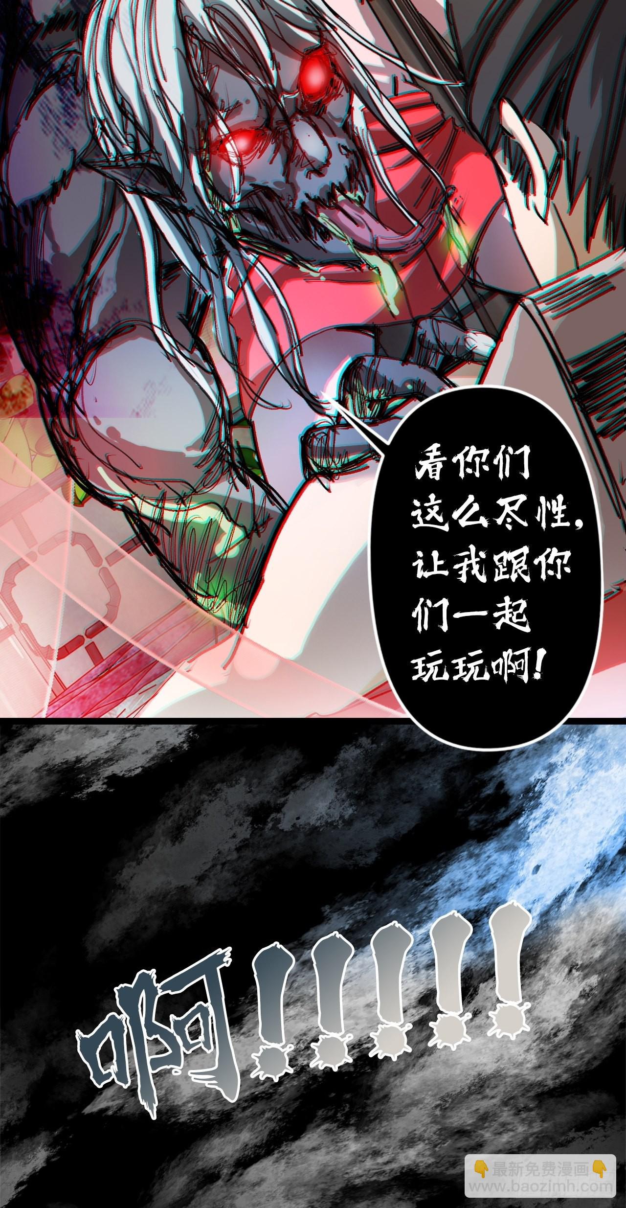 鬼案现场(1/2)-第3话