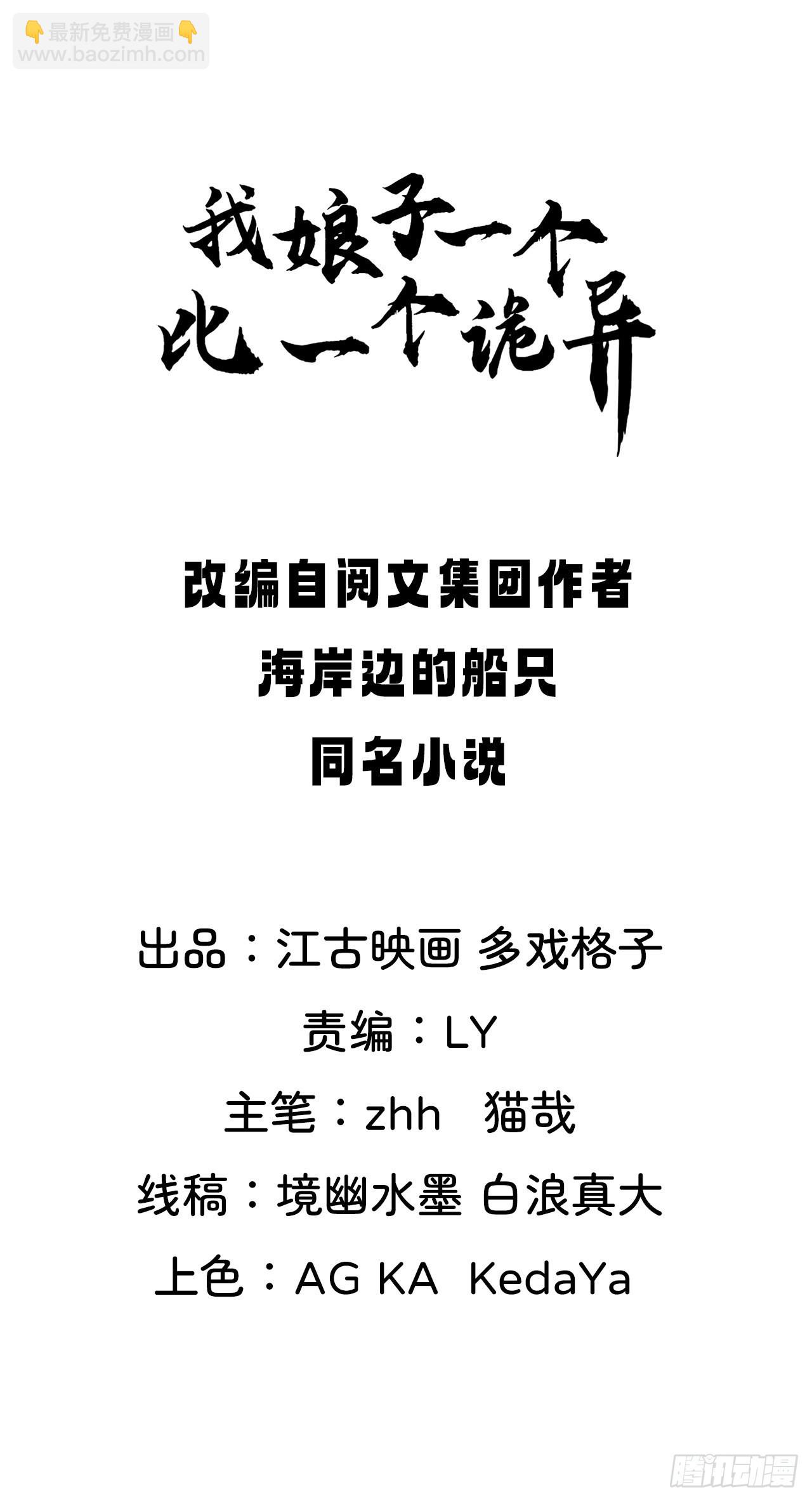 鬼案现场(1/2)-第3话