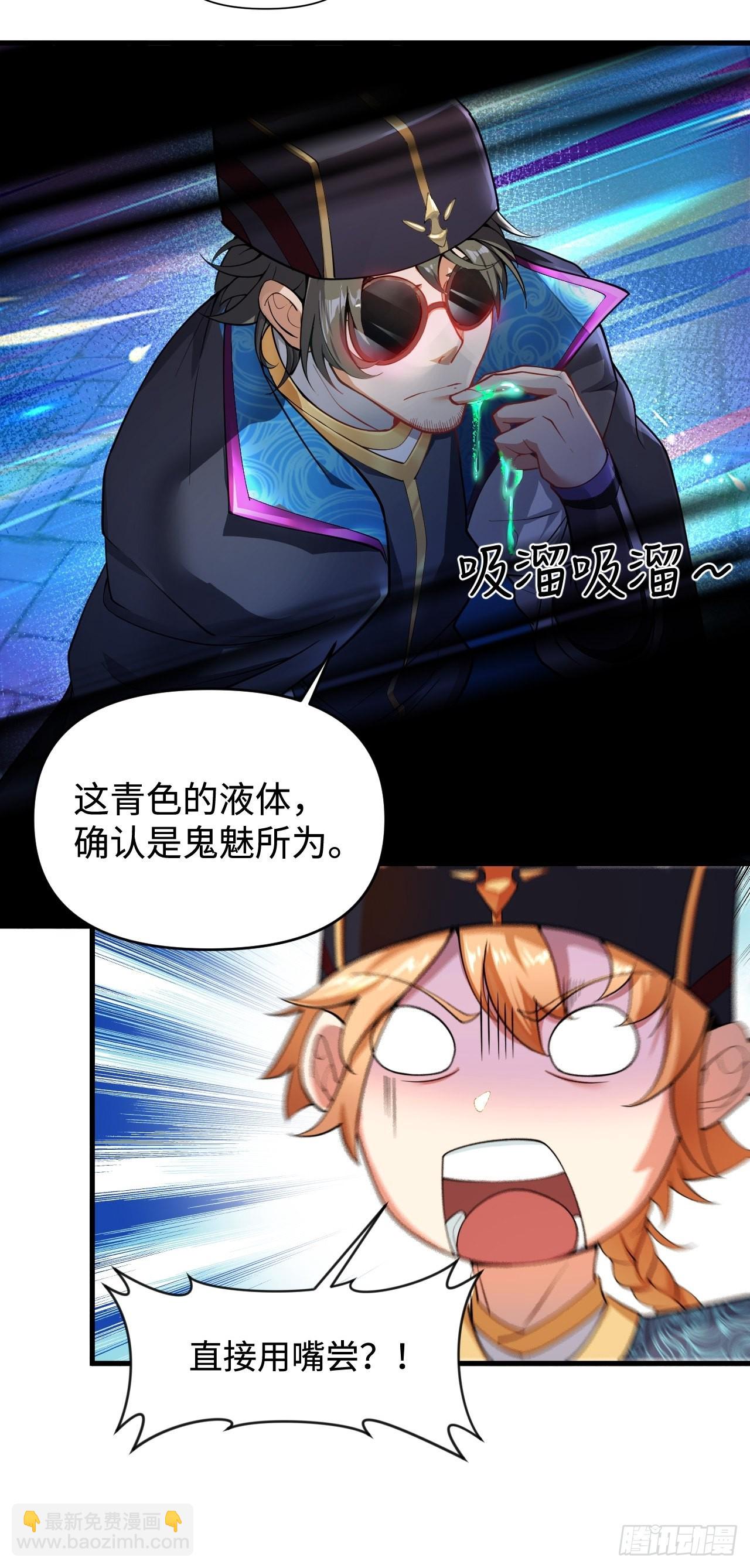 鬼案现场(1/2)-第3话