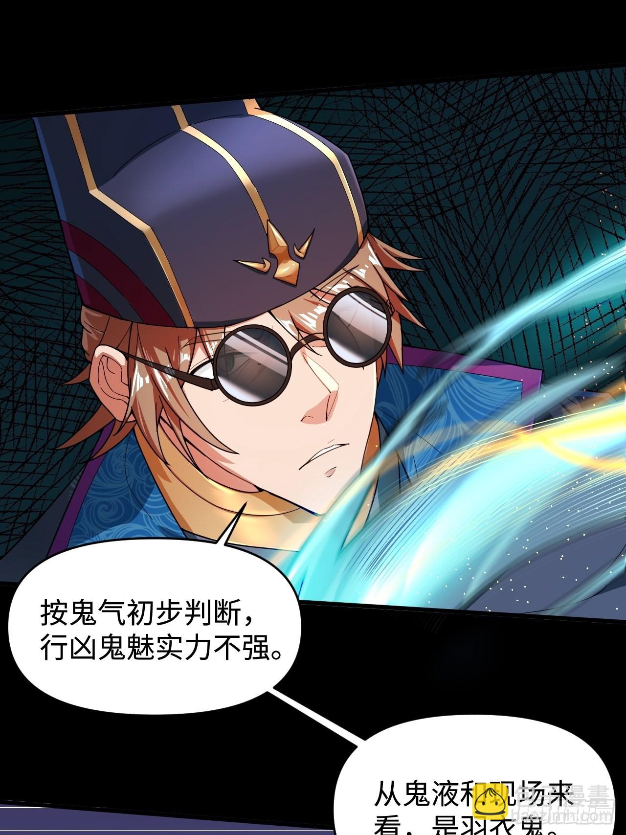 鬼案现场(1/2)-第3话