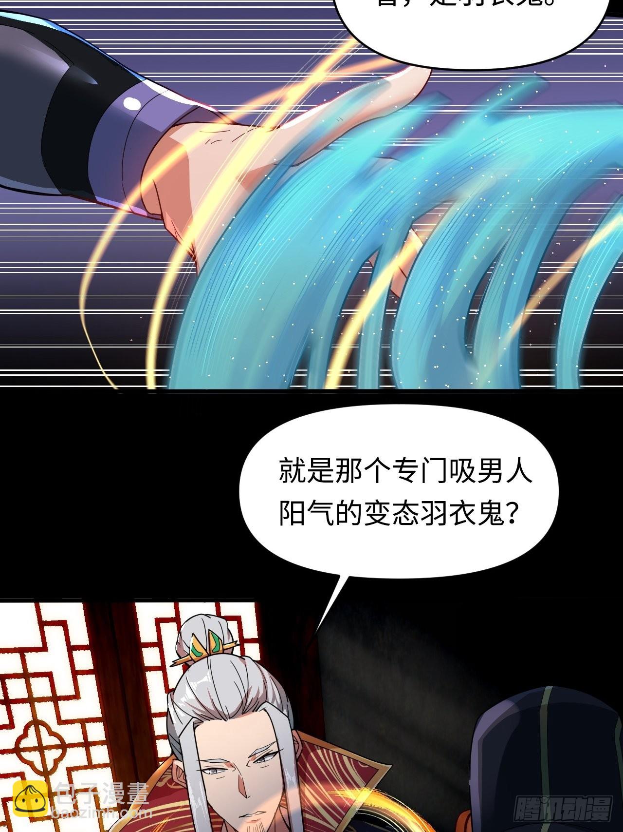 鬼案现场(1/2)-第3话