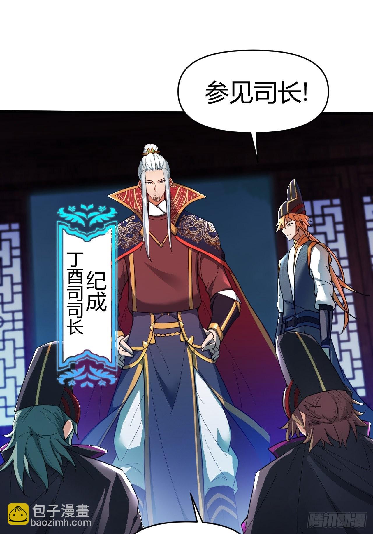 鬼案现场(1/2)-第3话