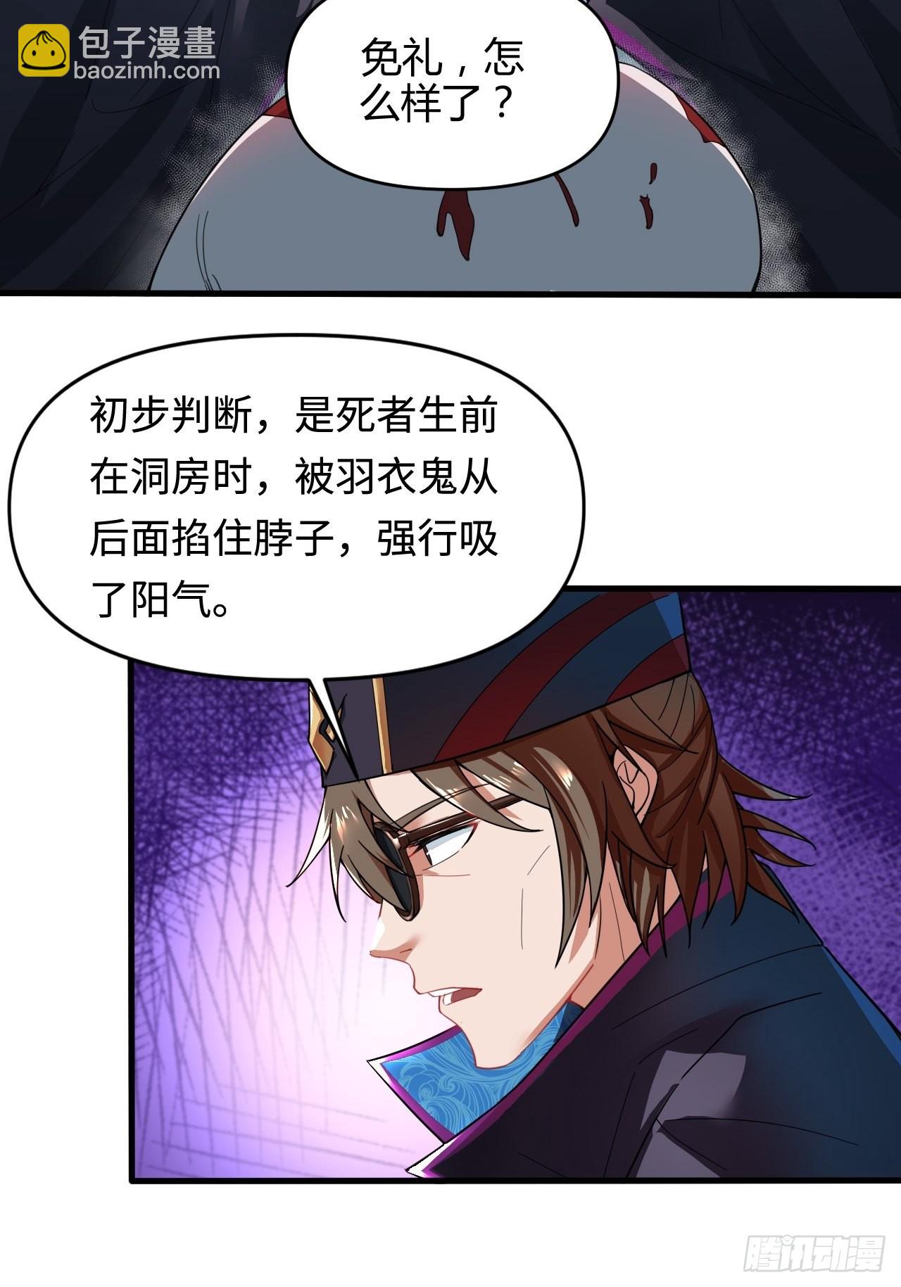 鬼案现场(1/2)-第3话