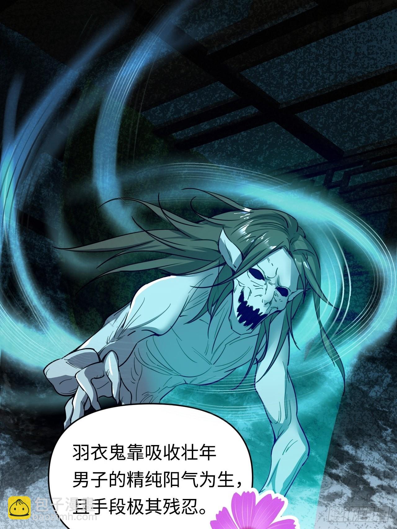 鬼案现场(1/2)-第3话