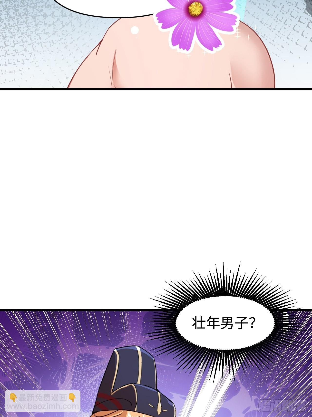 鬼案现场(1/2)-第3话