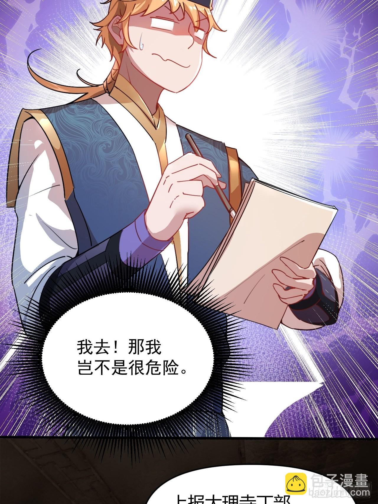 鬼案现场(1/2)-第3话