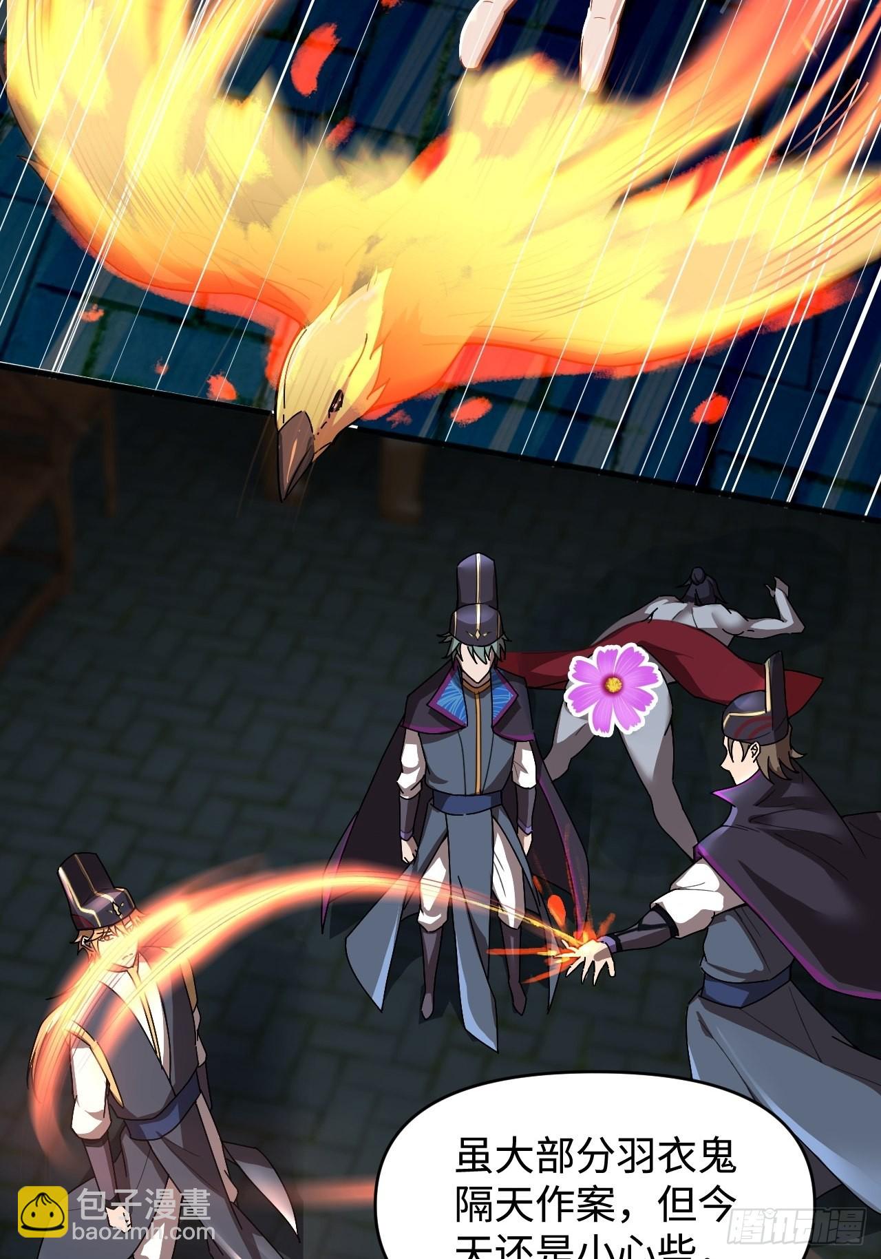 鬼案现场(1/2)-第3话