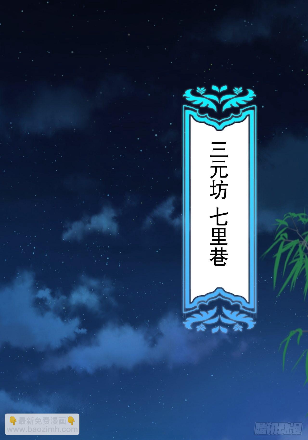 鬼案现场(1/2)-第3话